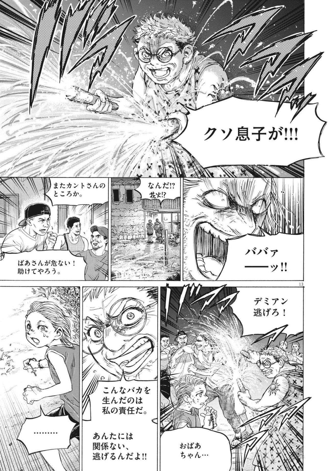 アオアシ 第388話 - Page 13