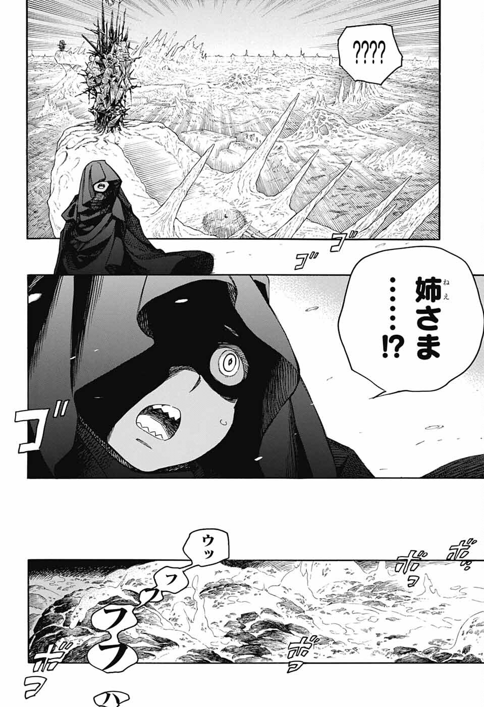 青の祓魔師 第153話 - Page 4