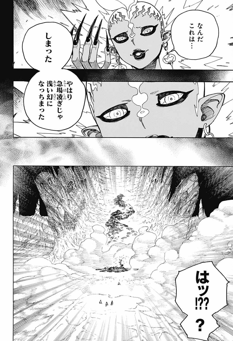 青の祓魔師 第153話 - Page 14