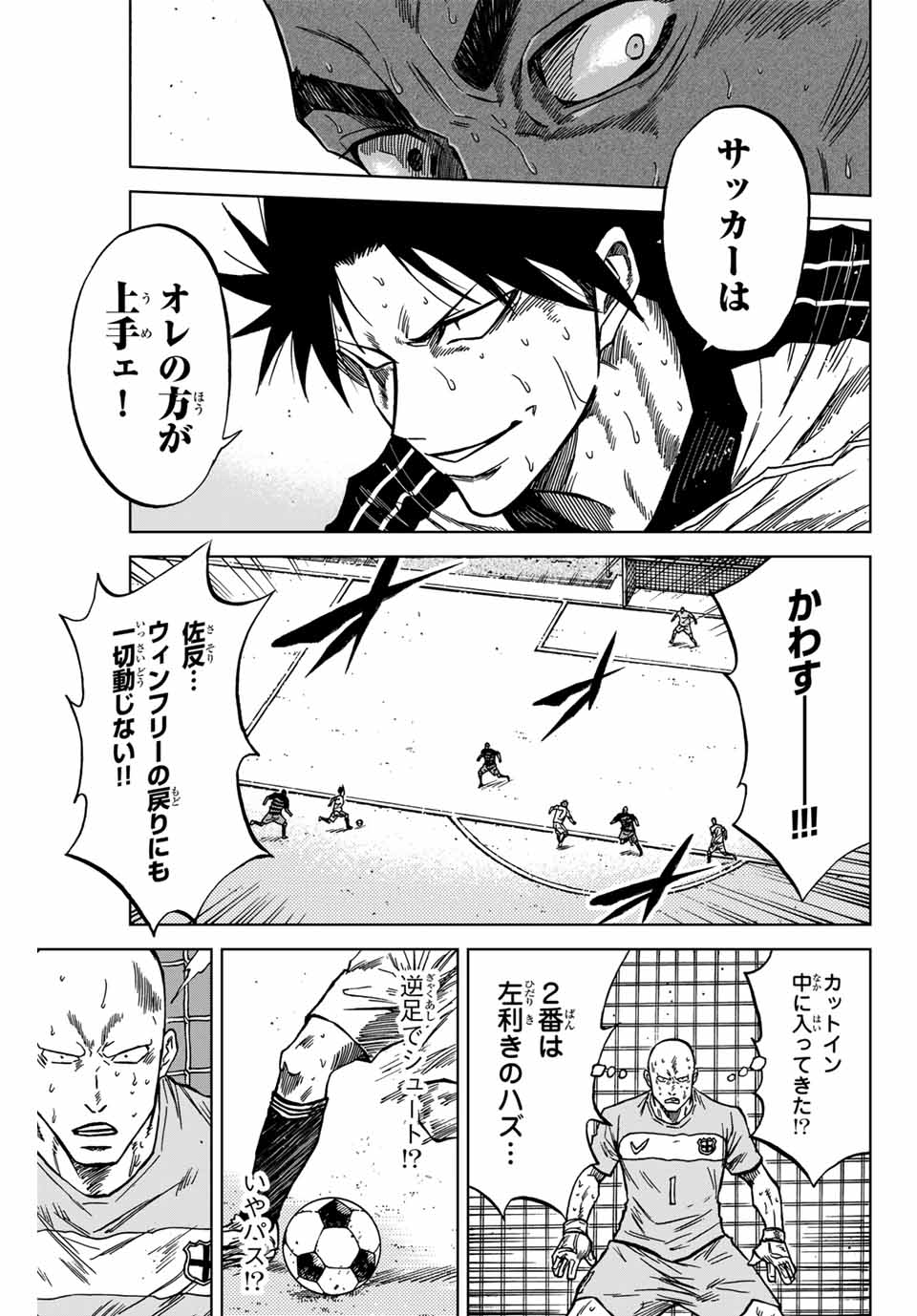 蒼く染めろ 第129話 - Page 11