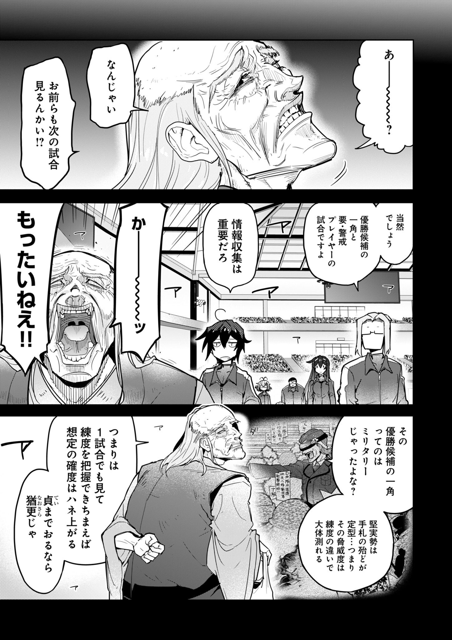 AR/MS!! (エーアール・マルチプルサヴァイヴ) 第26話 - Page 5