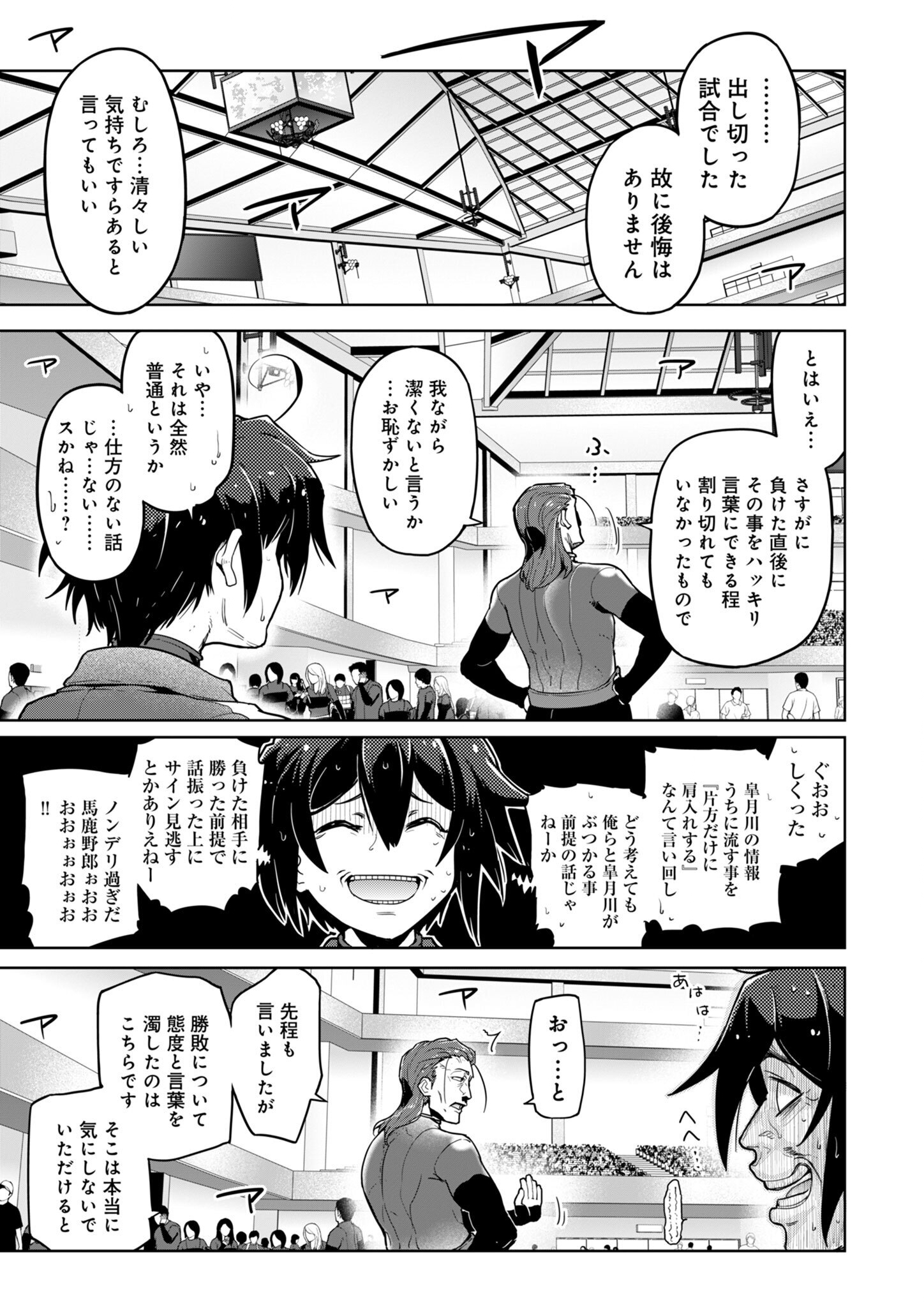 AR/MS!! (エーアール・マルチプルサヴァイヴ) 第26話 - Page 25