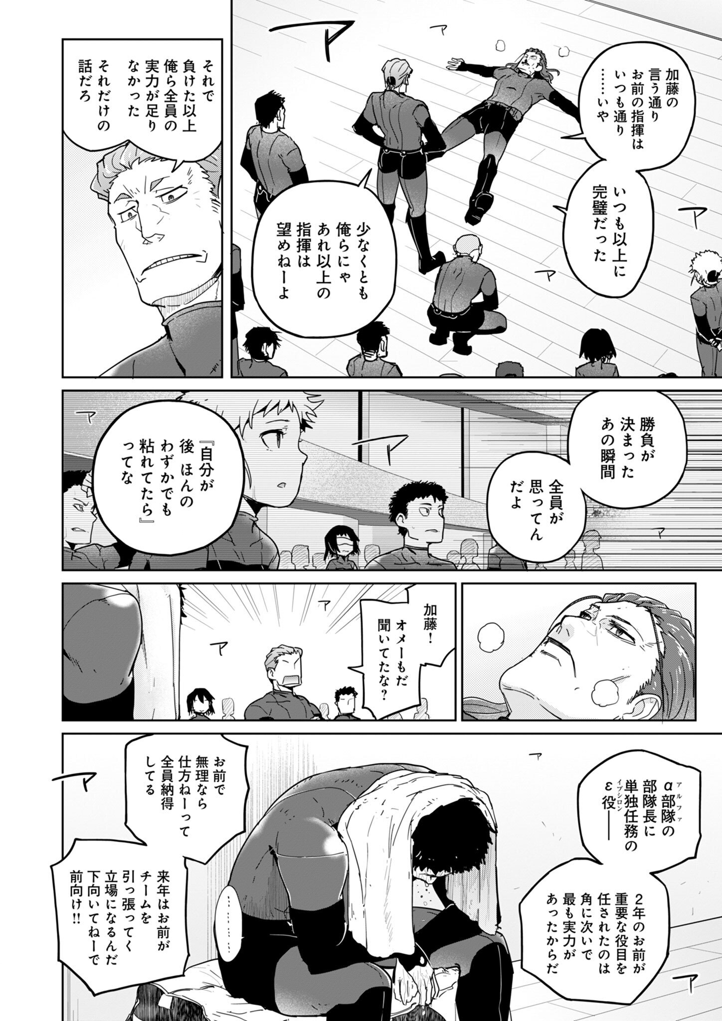 AR/MS!! (エーアール・マルチプルサヴァイヴ) 第26話 - Page 38