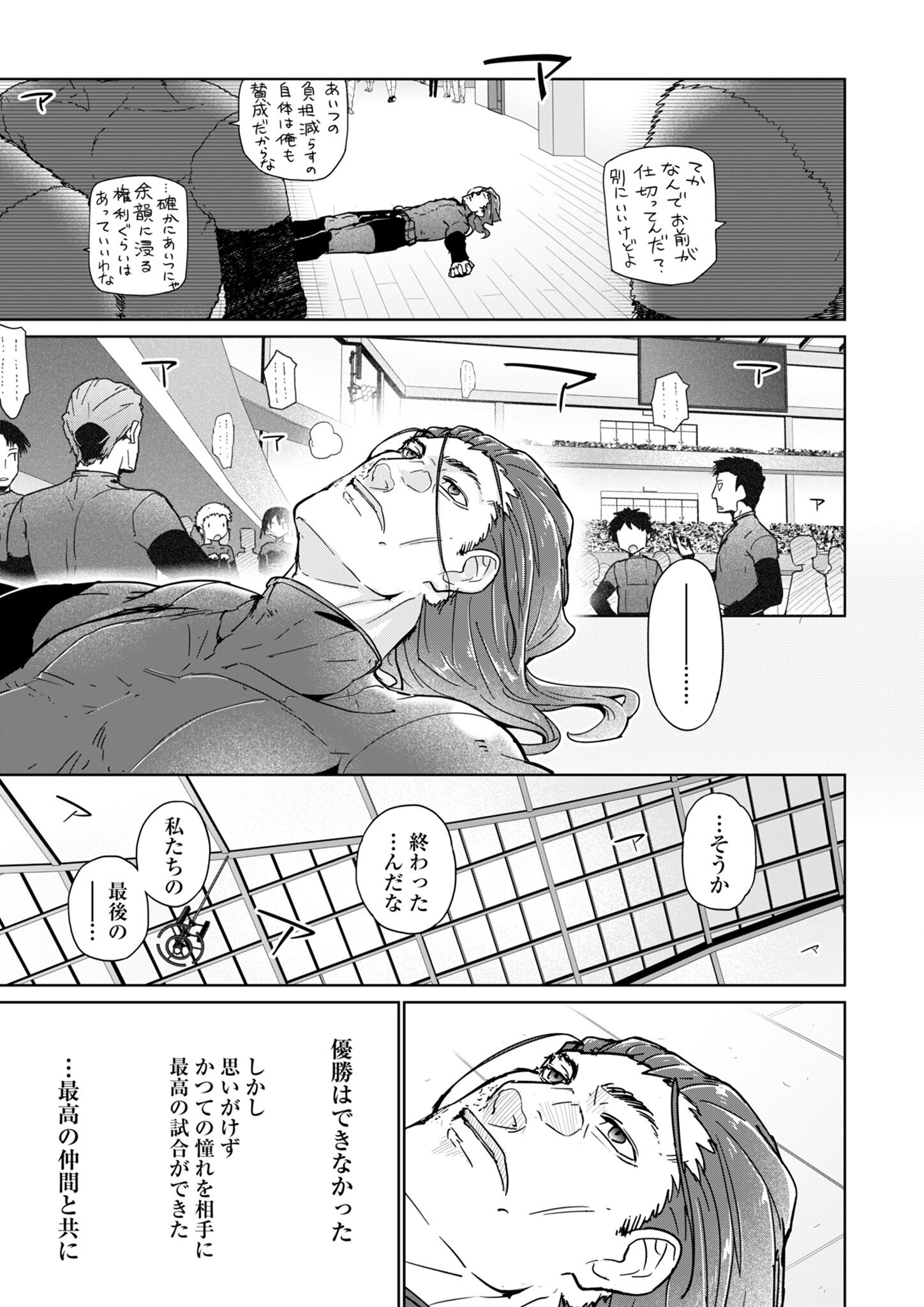 AR/MS!! (エーアール・マルチプルサヴァイヴ) 第26話 - Page 41