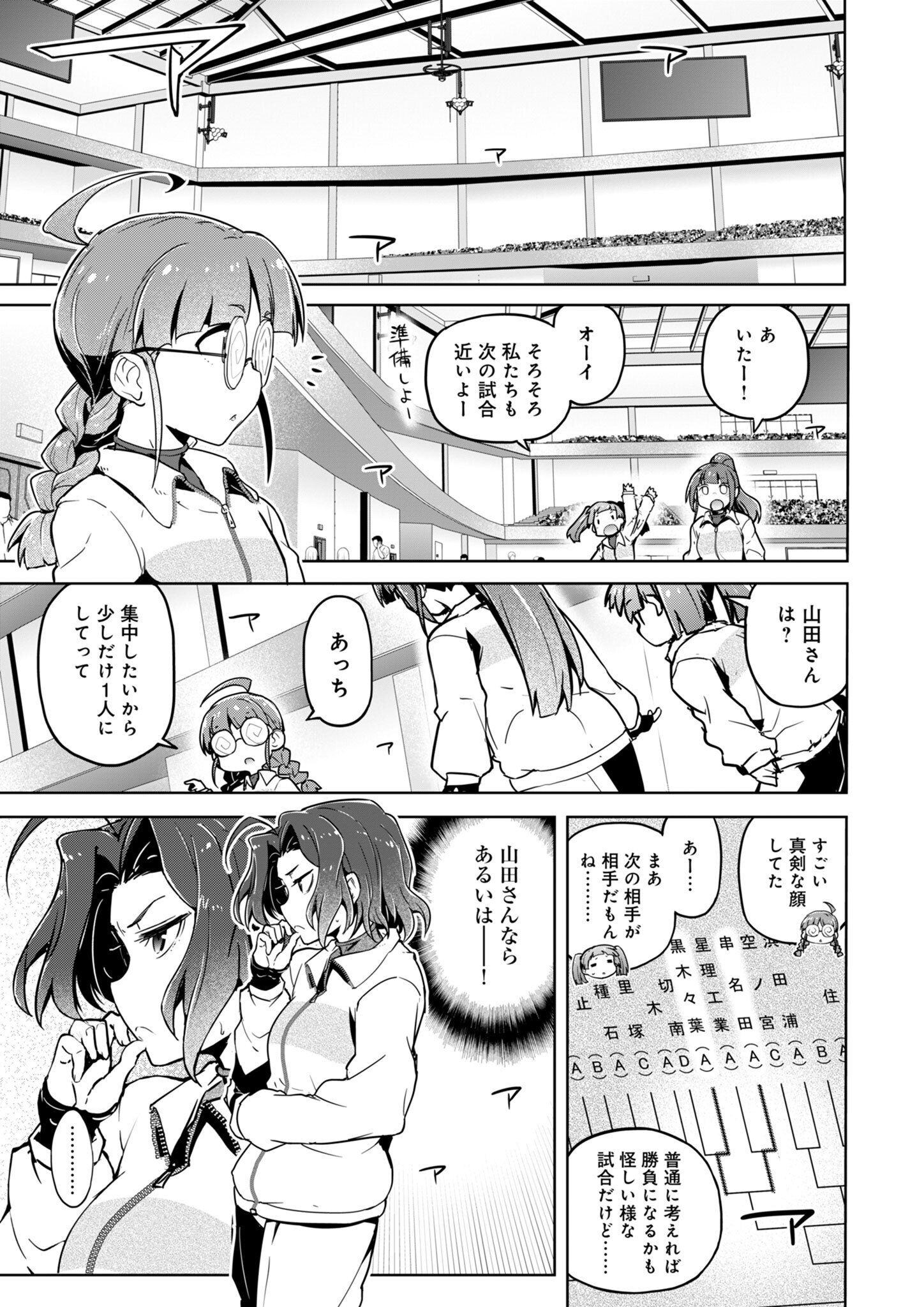 AR/MS!! (エーアール・マルチプルサヴァイヴ) 第26話 - Page 47