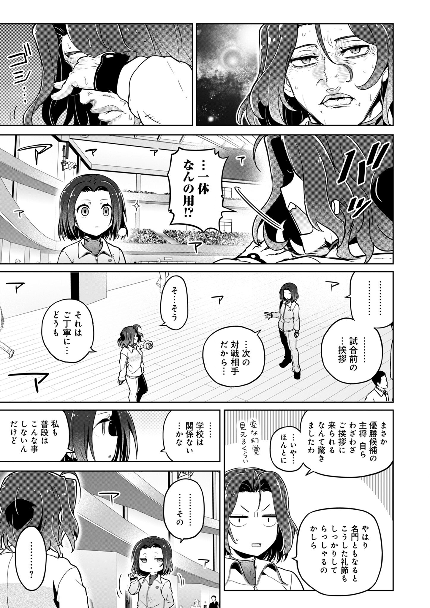 AR/MS!! (エーアール・マルチプルサヴァイヴ) 第26話 - Page 49