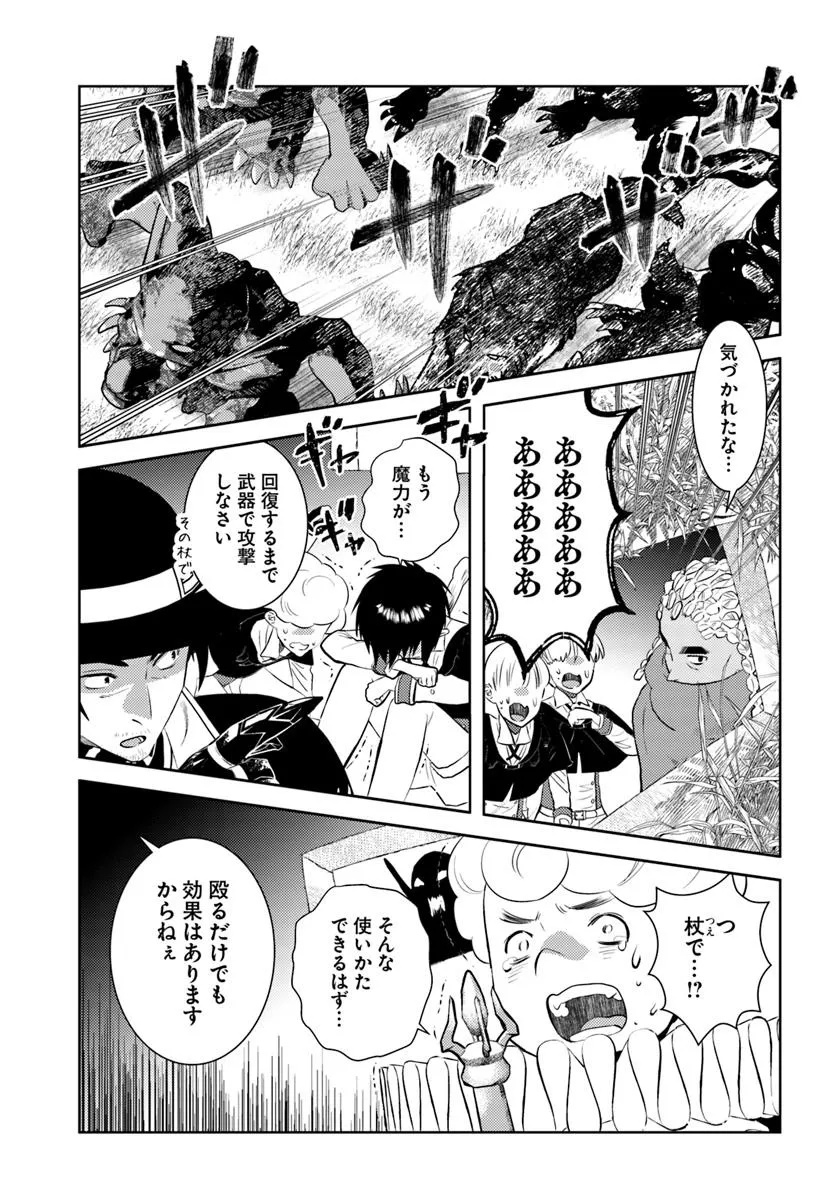 アラフォー賢者の異世界生活日記 第47話 - Page 3