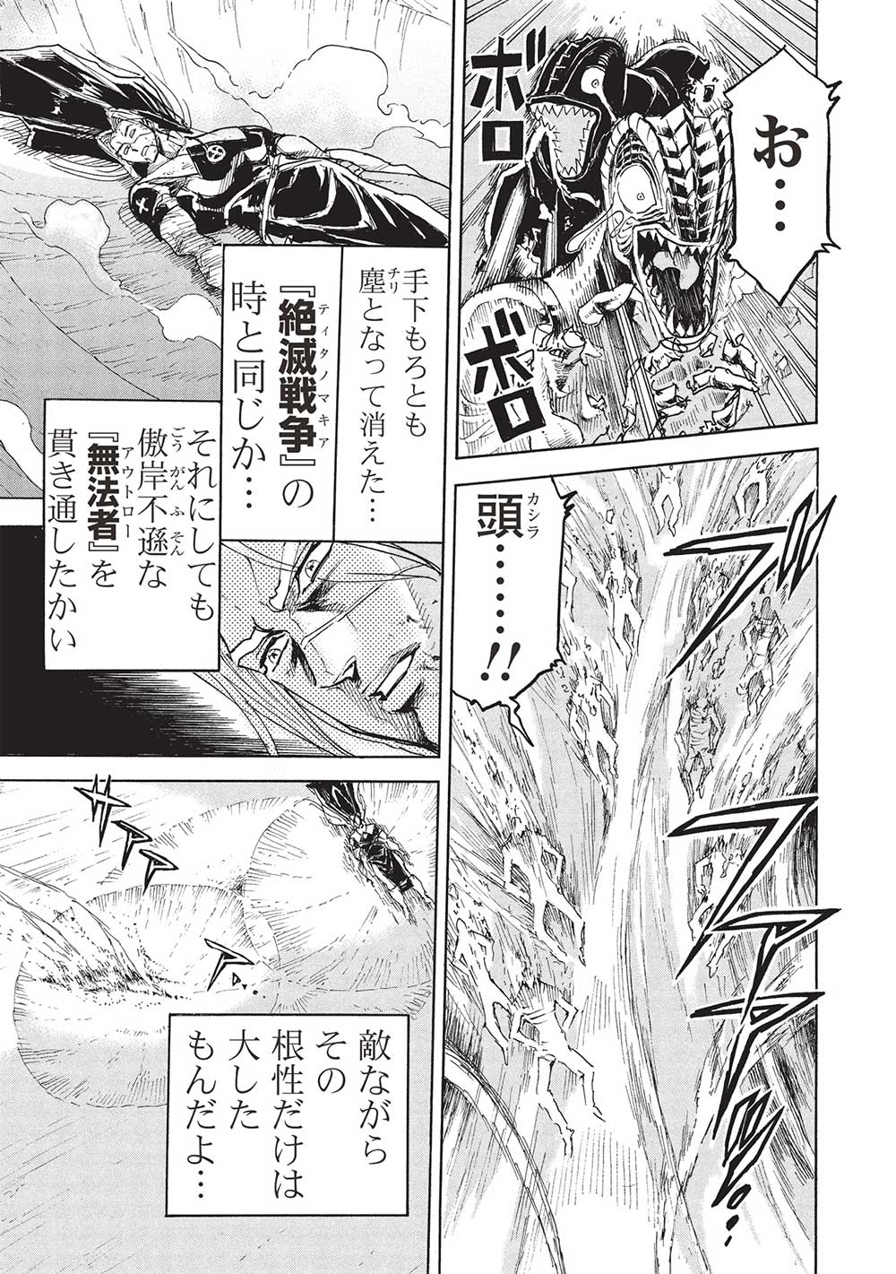 アラフォーになった最強の英雄たち、再び戦場で無双する!! 第17.2話 - Page 9