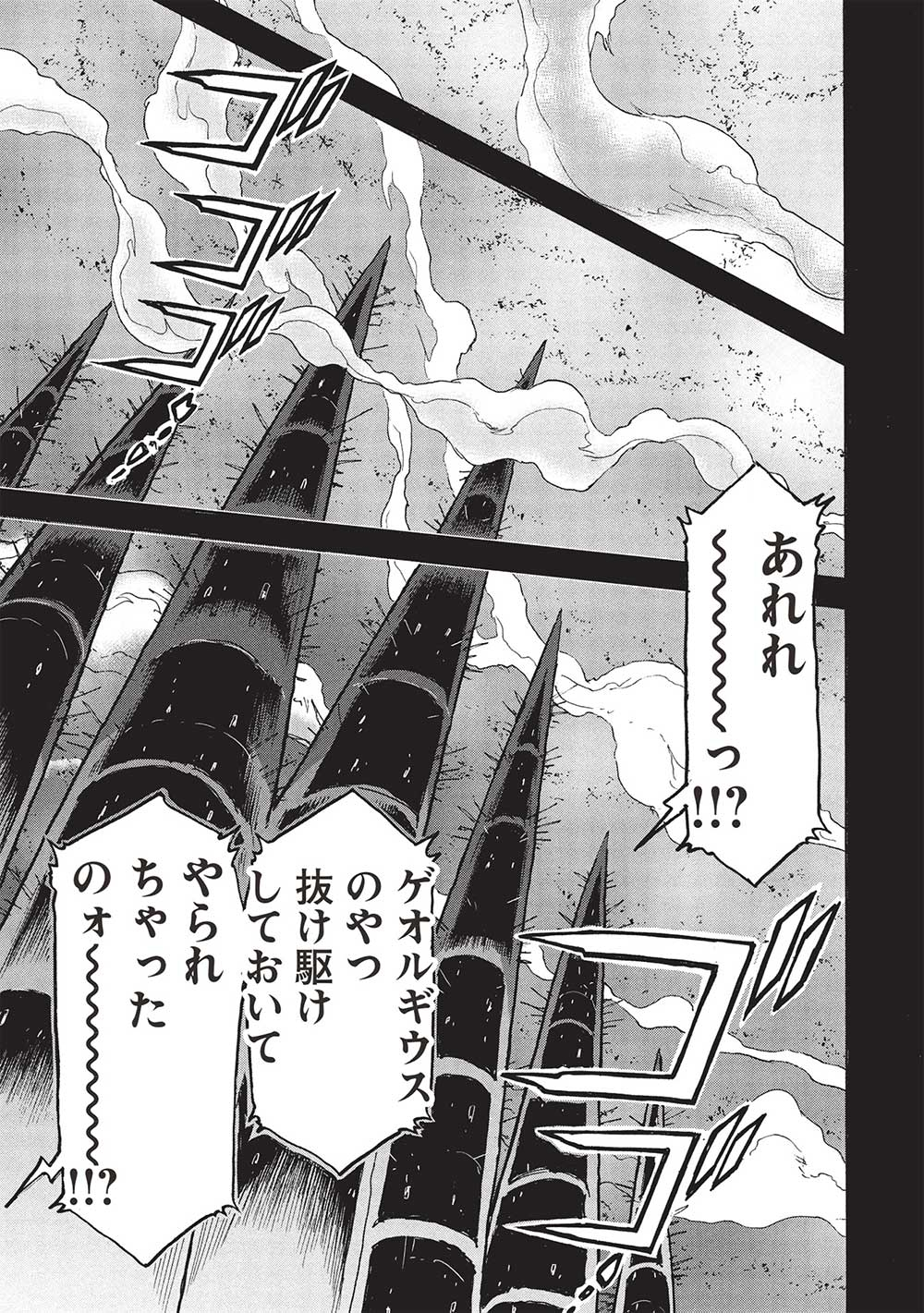 アラフォーになった最強の英雄たち、再び戦場で無双する!! 第17.2話 - Page 12