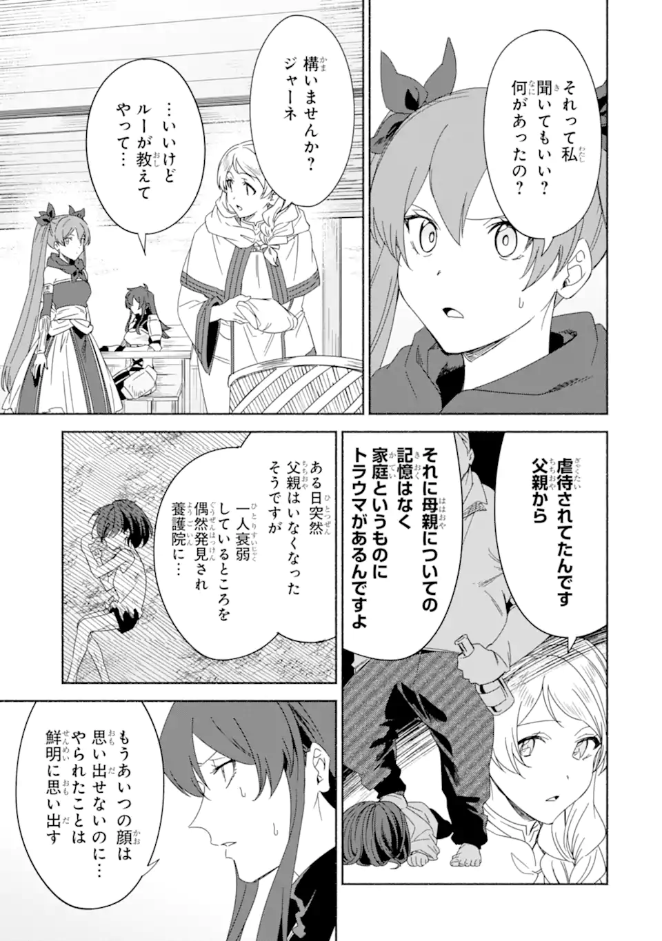 アラフォー賢者の異世界生活日記 ～気ままな異世界教師ライフ～ 第68.3話 - Page 9