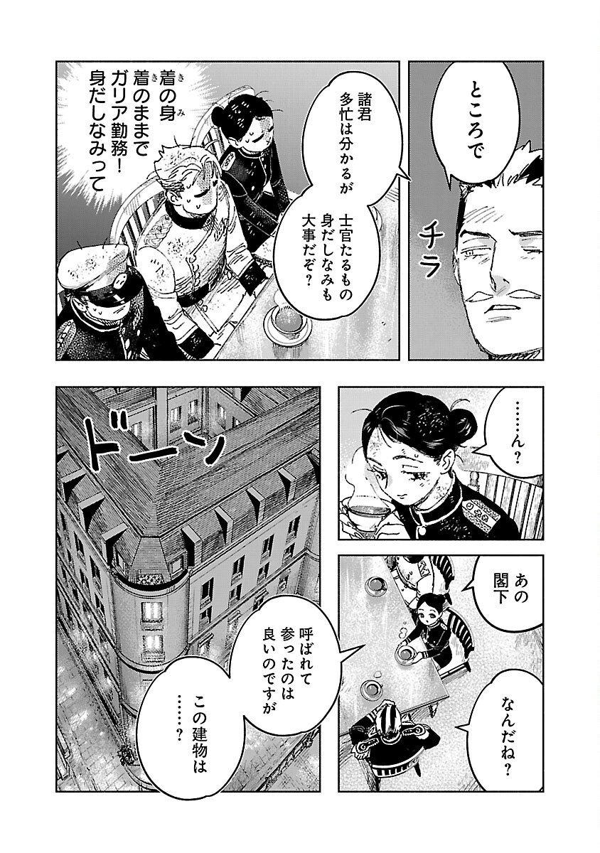 明日の敵と今日の握手を 第26話 - Page 18