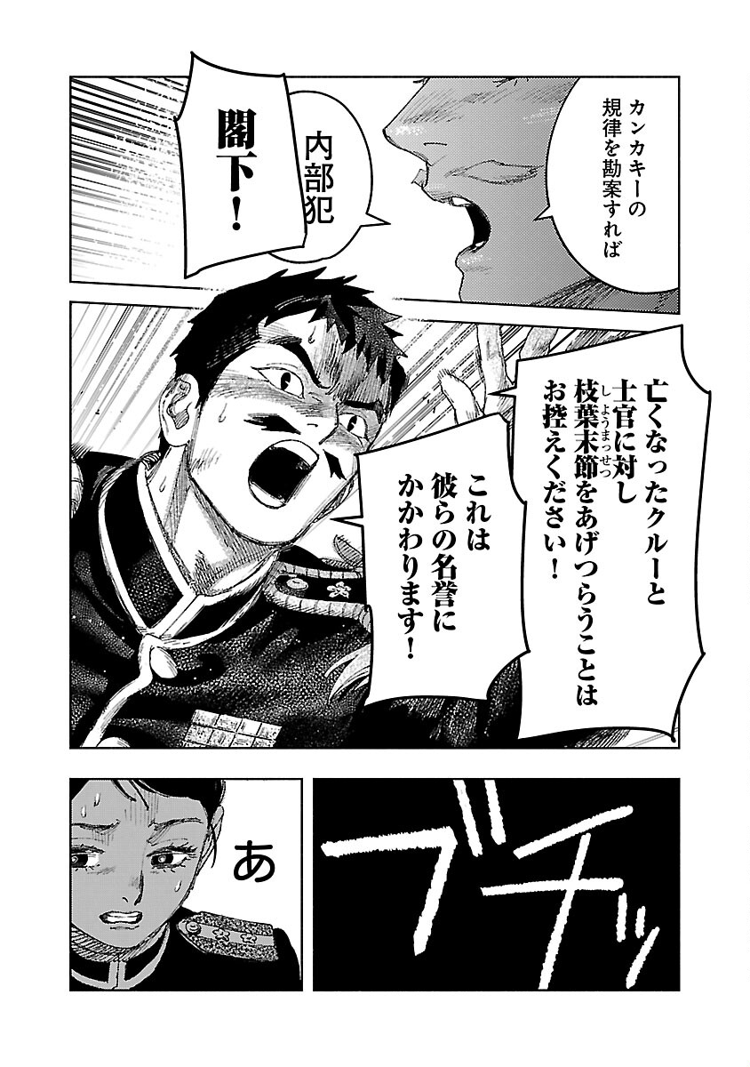 明日の敵と今日の握手を 第26話 - Page 34