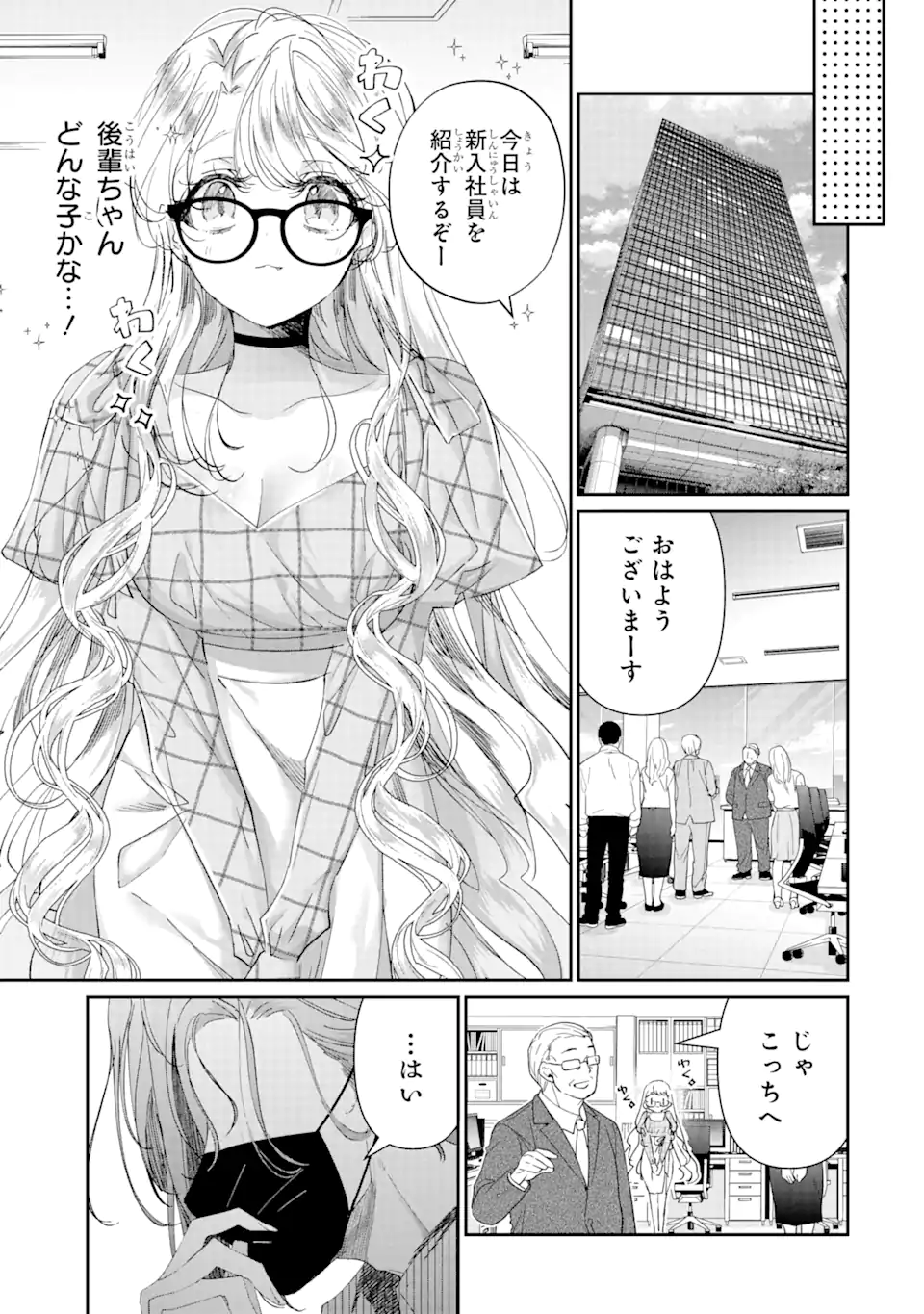 アサシン＆シンデレラ 第15.2話 - Page 12