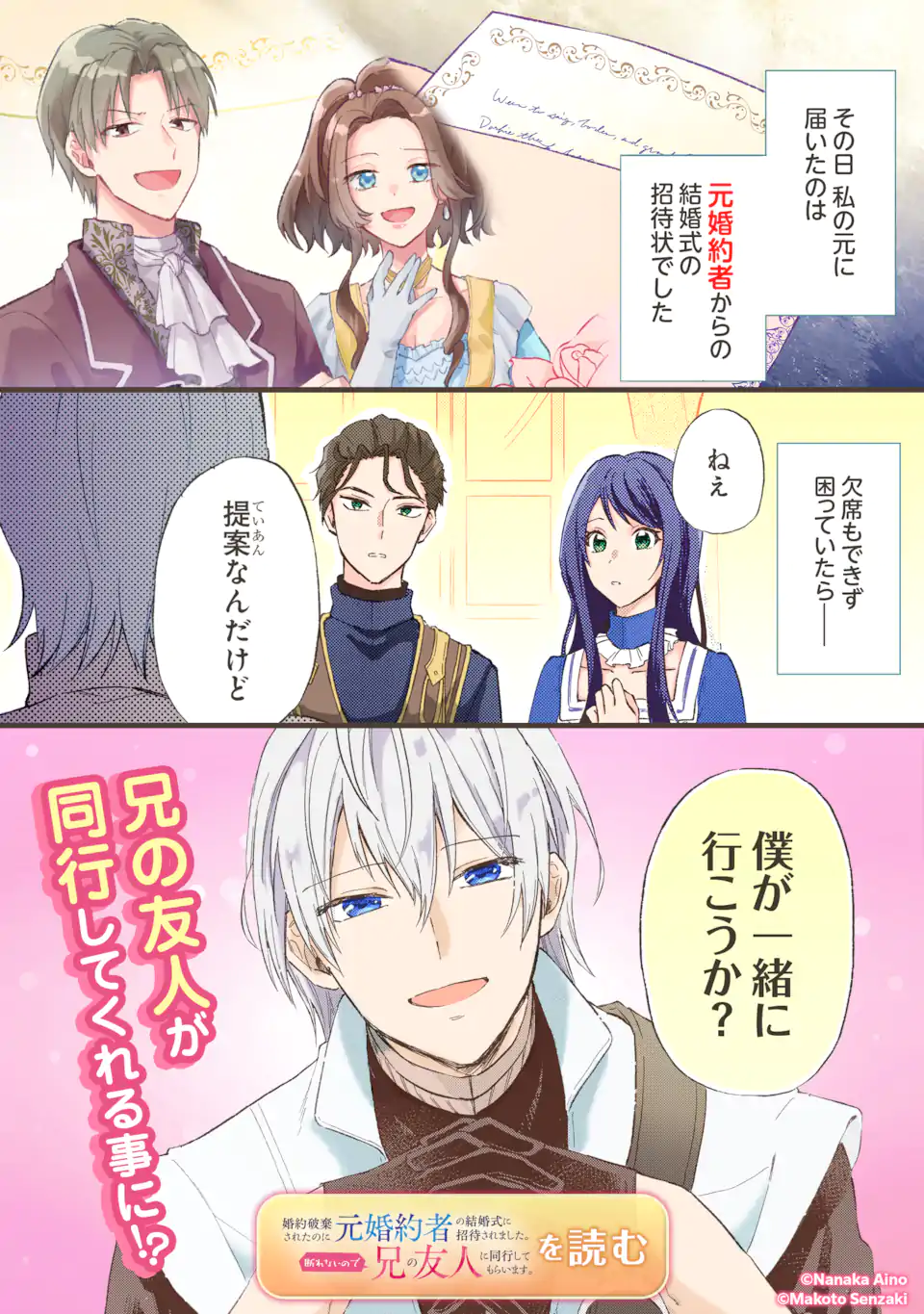 アサシン＆シンデレラ 第15.3話 - Page 15