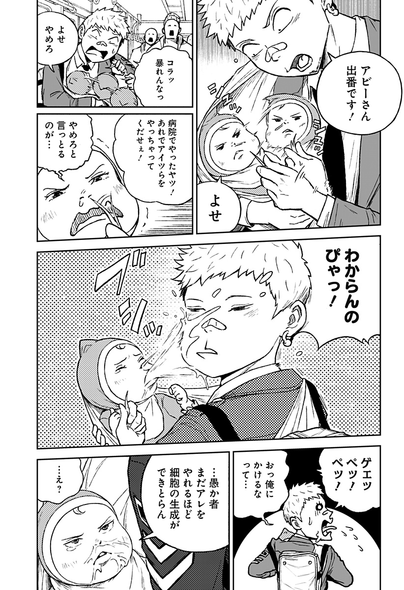 アストロベイビー 第17話 - Page 3