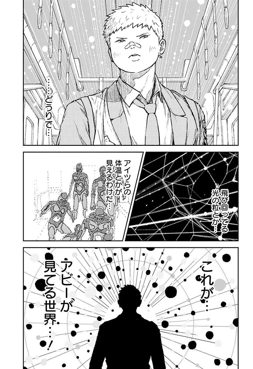 アストロベイビー 第17話 - Page 13