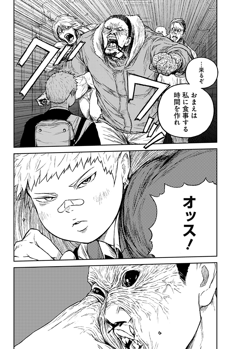 アストロベイビー 第17話 - Page 18