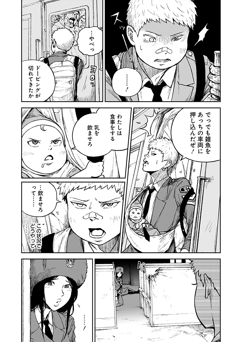 アストロベイビー 第18話 - Page 3