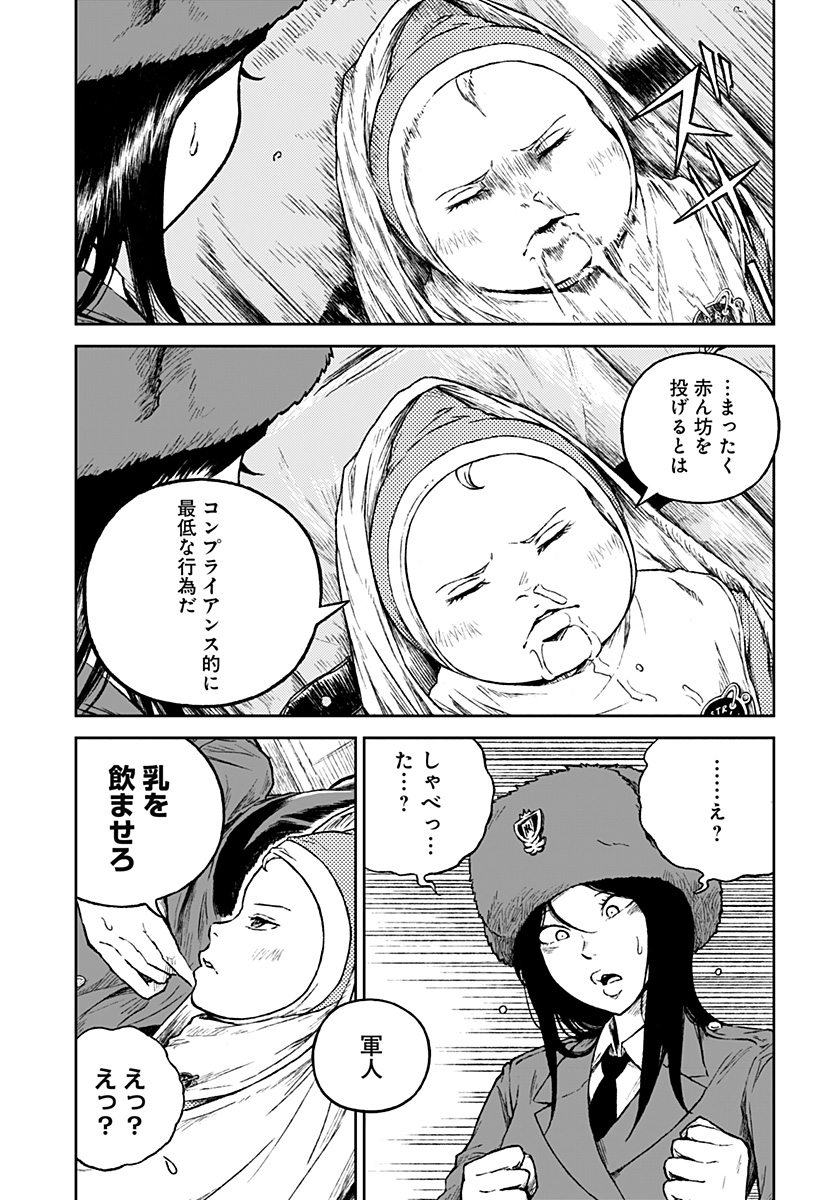 アストロベイビー 第18話 - Page 5