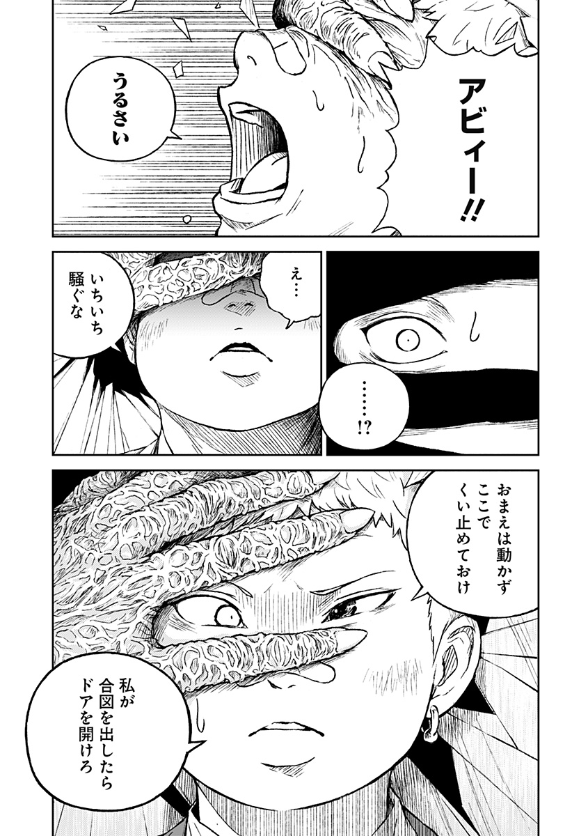 アストロベイビー 第18話 - Page 11