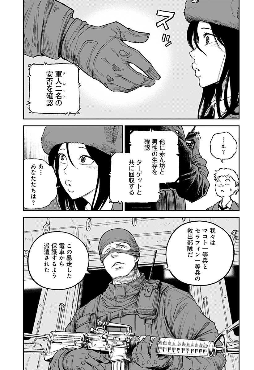 アストロベイビー 第20話 - Page 3