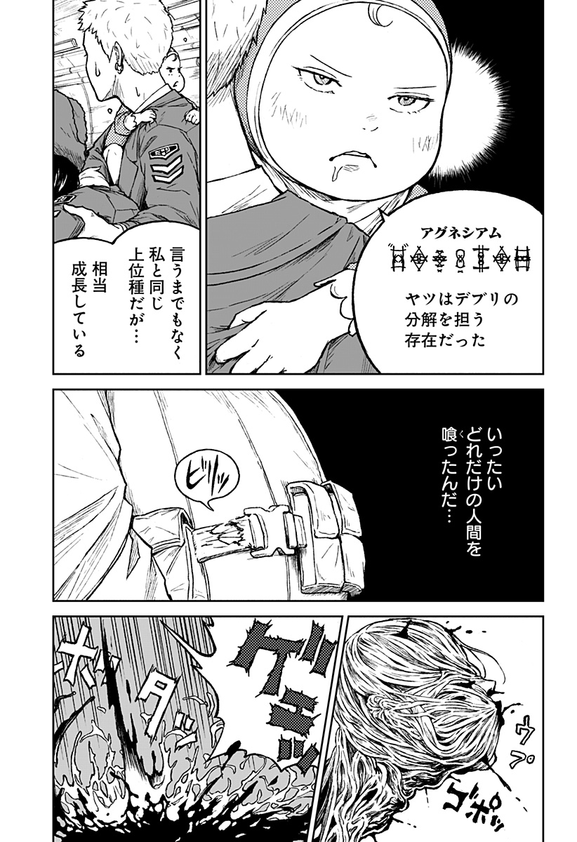 アストロベイビー 第20話 - Page 15