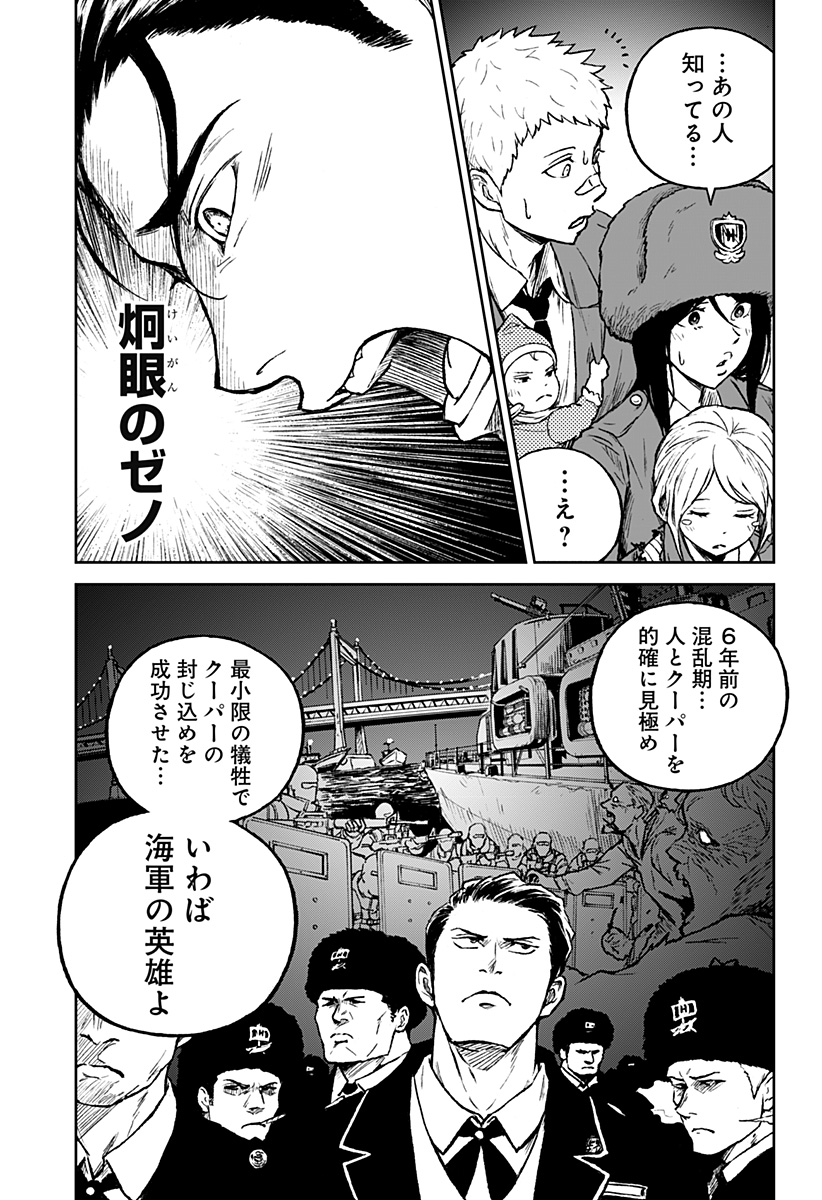 アストロベイビー 第21話 - Page 5