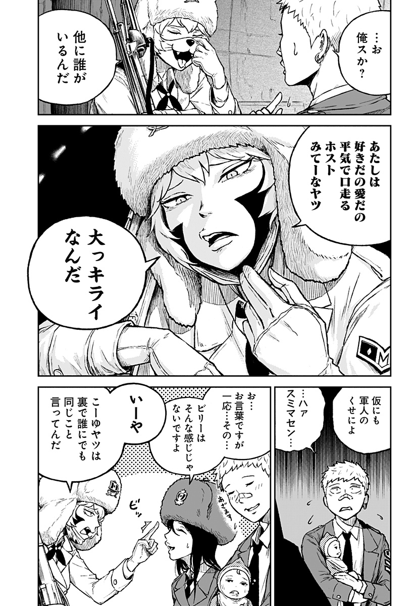 アストロベイビー 第21話 - Page 7