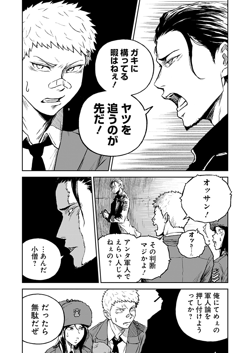 アストロベイビー 第21話 - Page 9