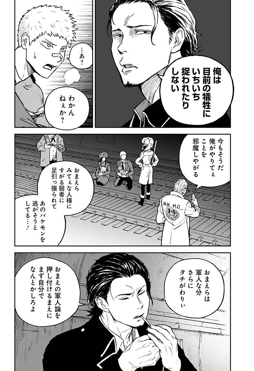 アストロベイビー 第21話 - Page 10