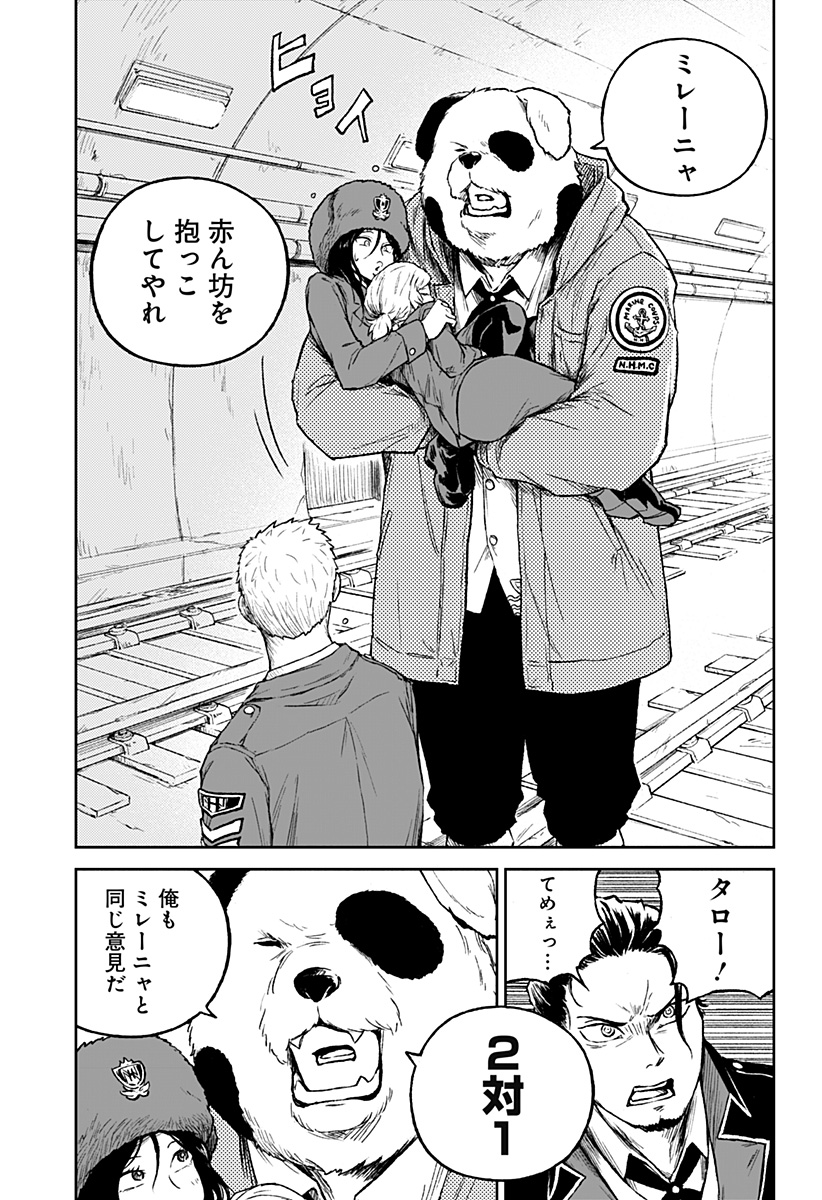 アストロベイビー 第21話 - Page 13