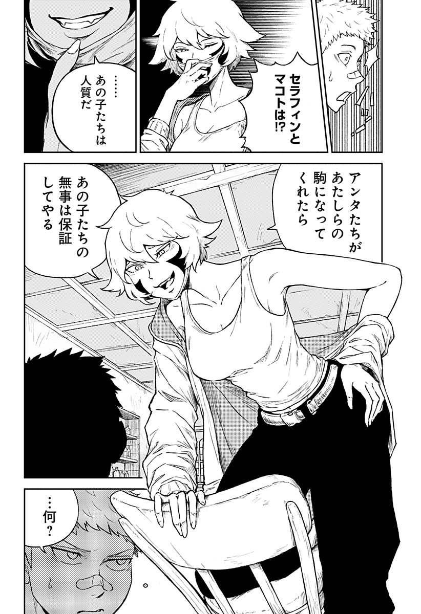 アストロベイビー 第22話 - Page 6