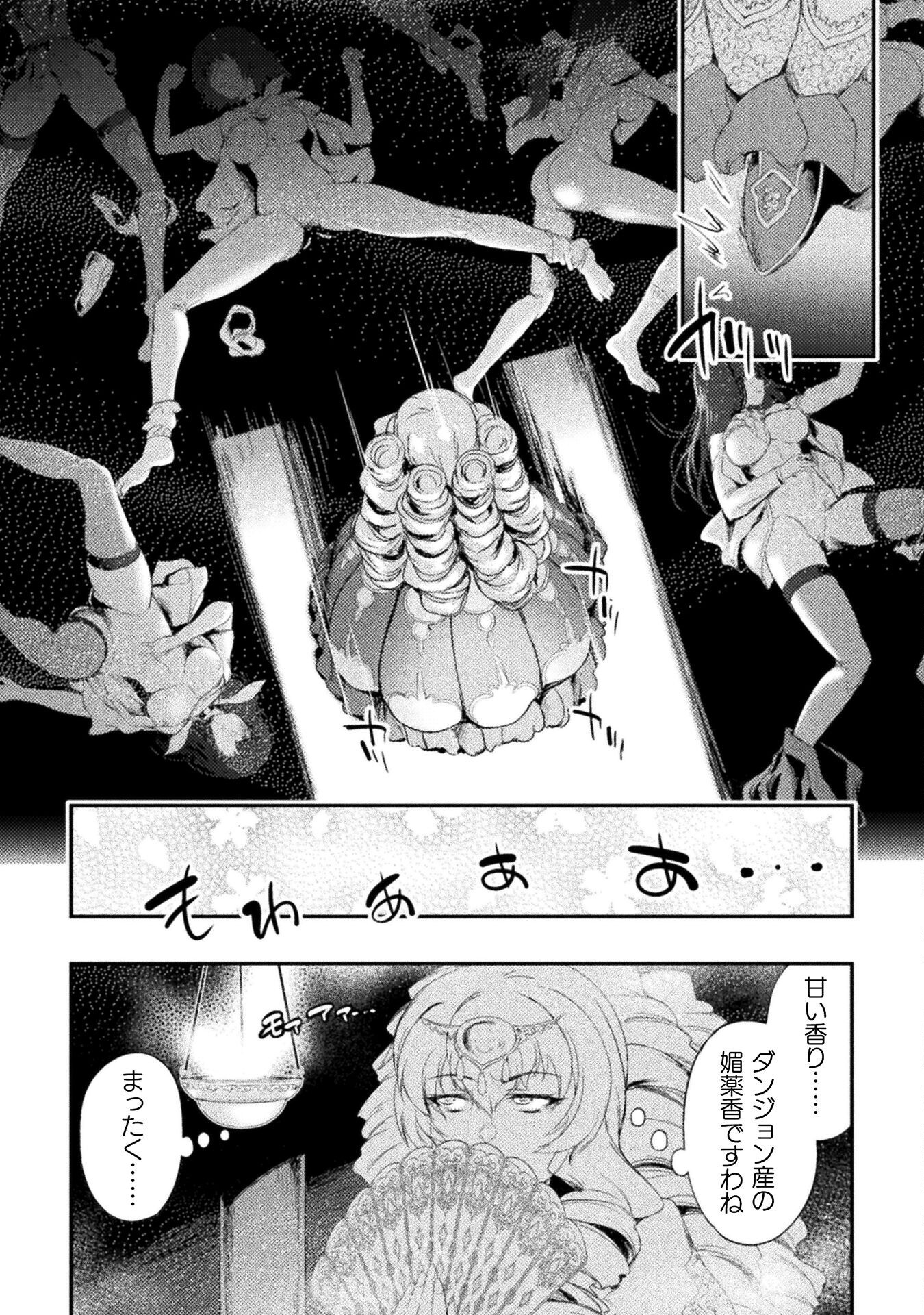 召喚勇者だけど下級認定されたのでメイドハーレムを作ります！ 第28話 - Page 1