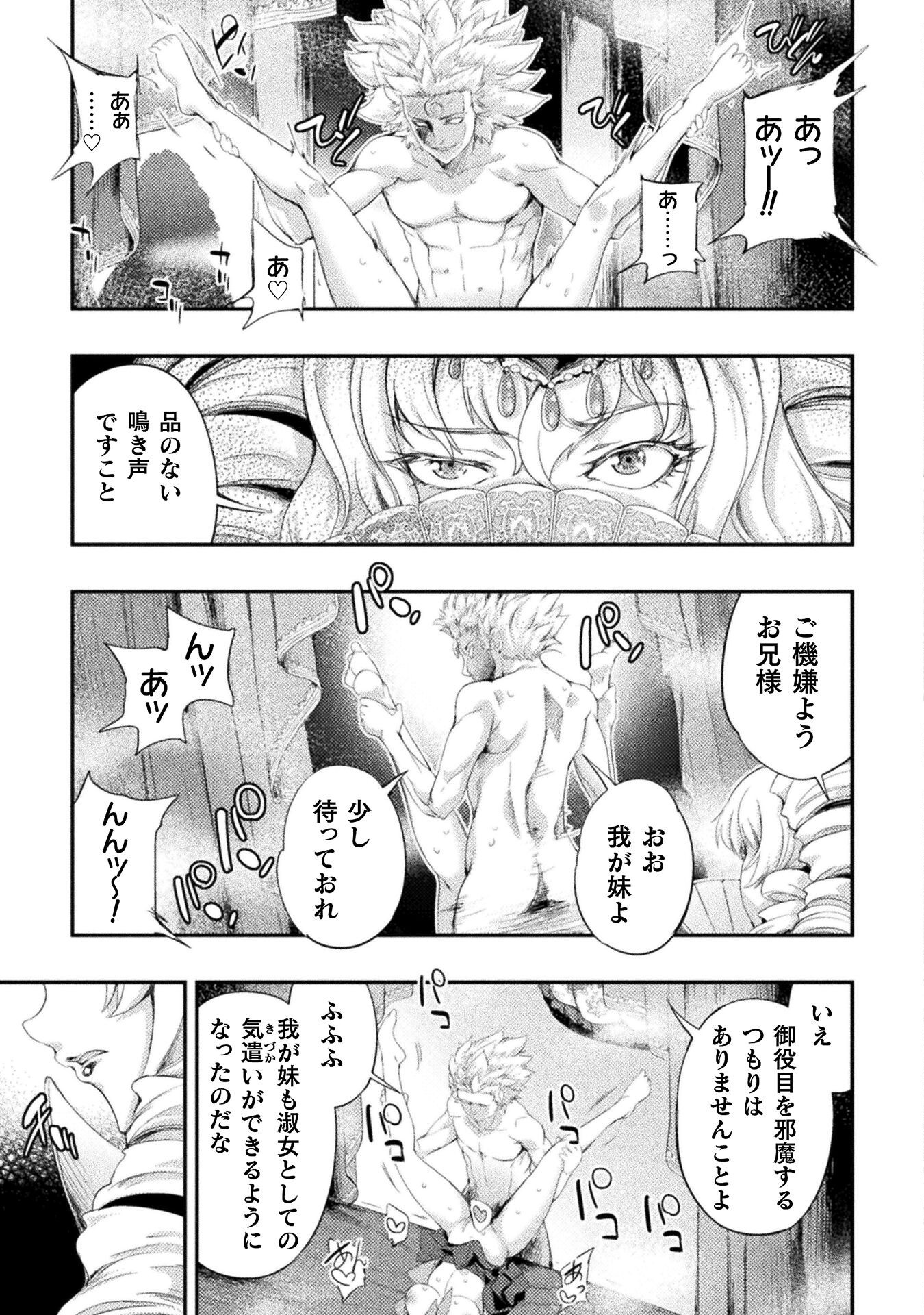 召喚勇者だけど下級認定されたのでメイドハーレムを作ります！ 第28話 - Page 3