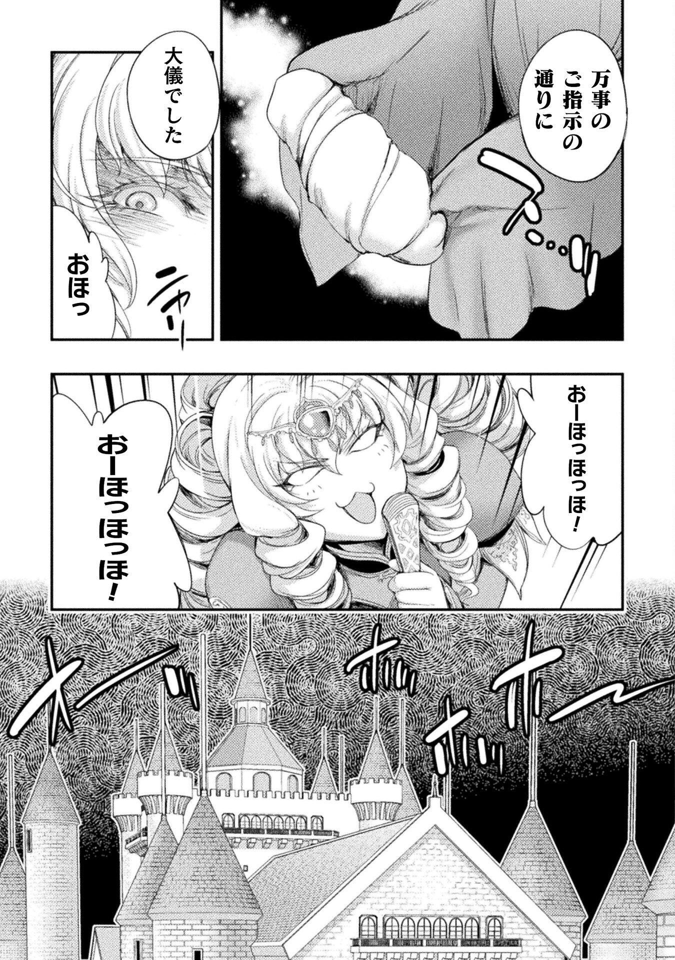 召喚勇者だけど下級認定されたのでメイドハーレムを作ります！ 第28話 - Page 11