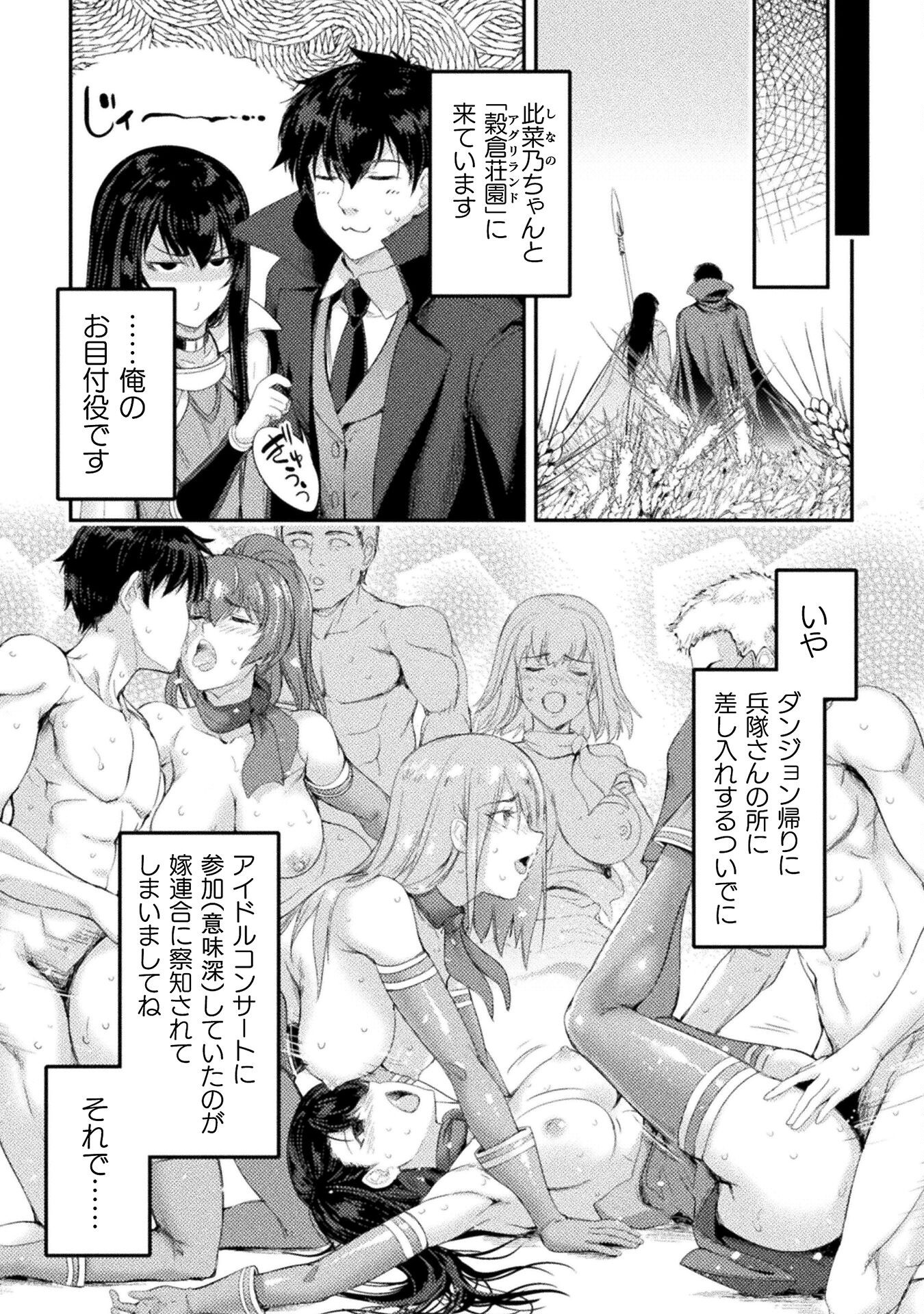 召喚勇者だけど下級認定されたのでメイドハーレムを作ります！ 第28話 - Page 12