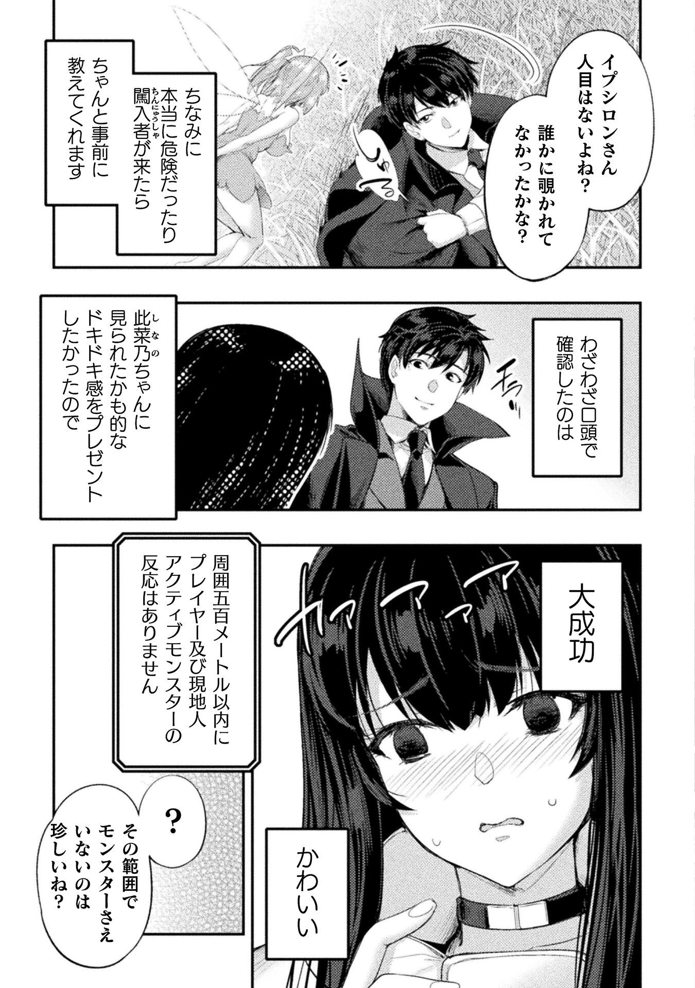 召喚勇者だけど下級認定されたのでメイドハーレムを作ります！ 第28話 - Page 21