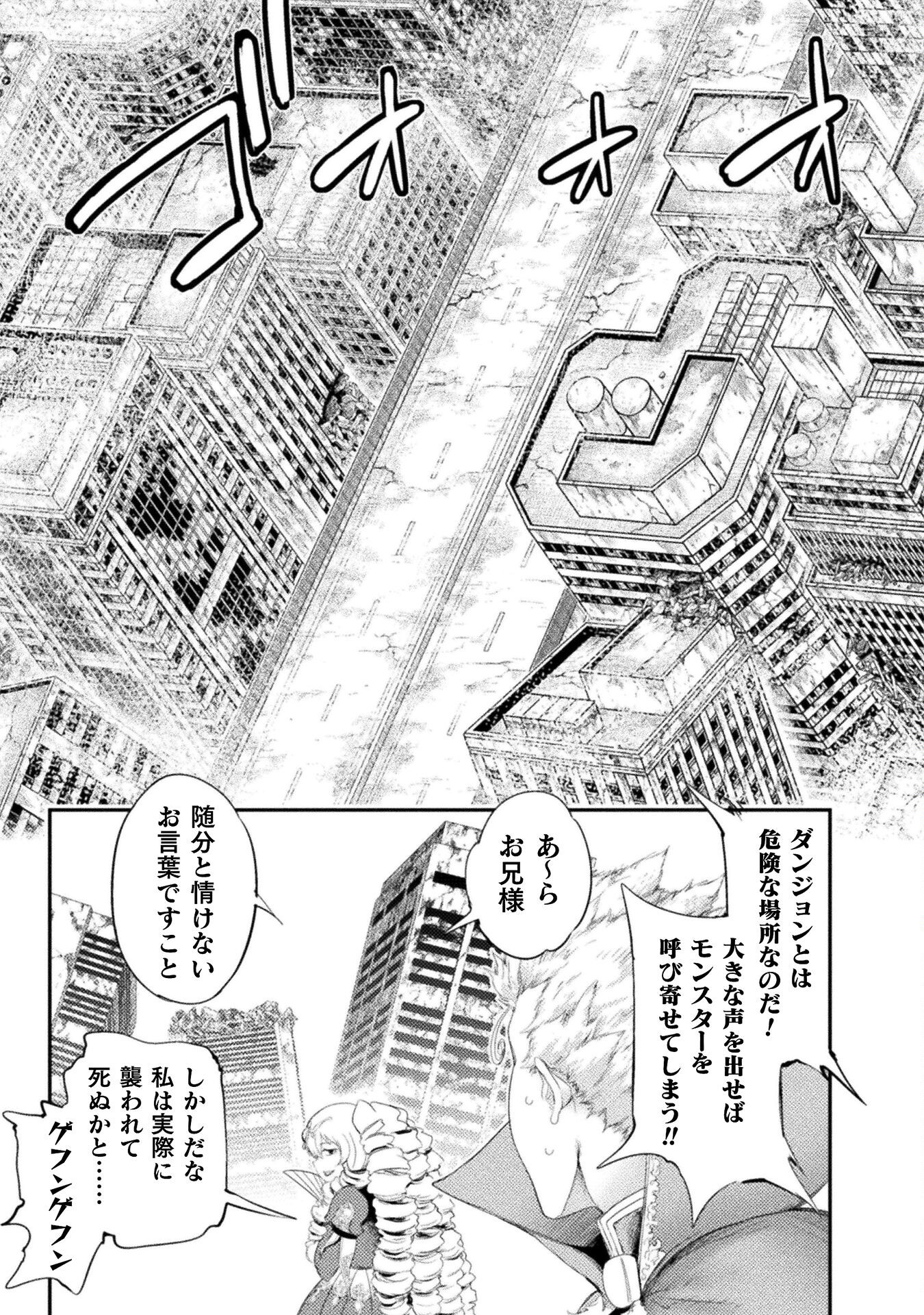 召喚勇者だけど下級認定されたのでメイドハーレムを作ります！ 第28話 - Page 27