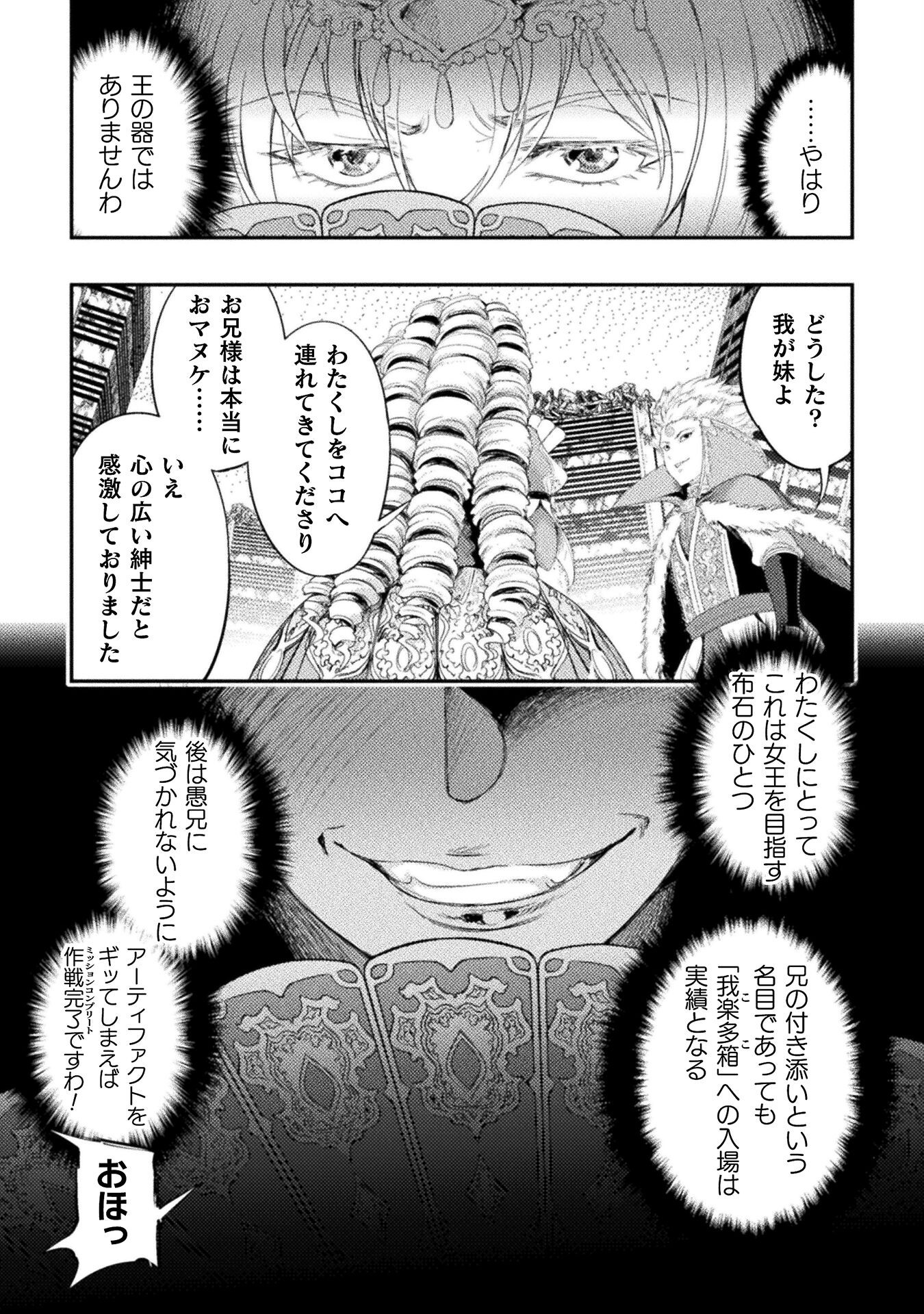 召喚勇者だけど下級認定されたのでメイドハーレムを作ります！ 第28話 - Page 30