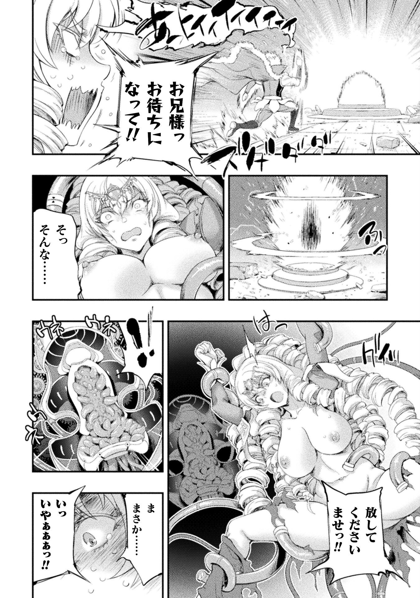 召喚勇者だけど下級認定されたのでメイドハーレムを作ります！ 第28話 - Page 36