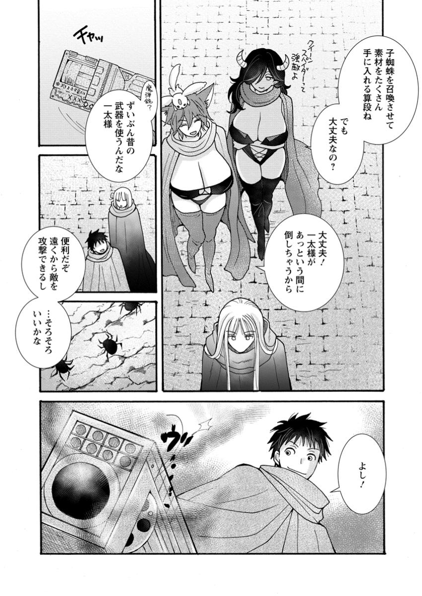 与えられたスキルを使って稼いで異世界美女達とイチャイチャしたい 第22.1話 - Page 3