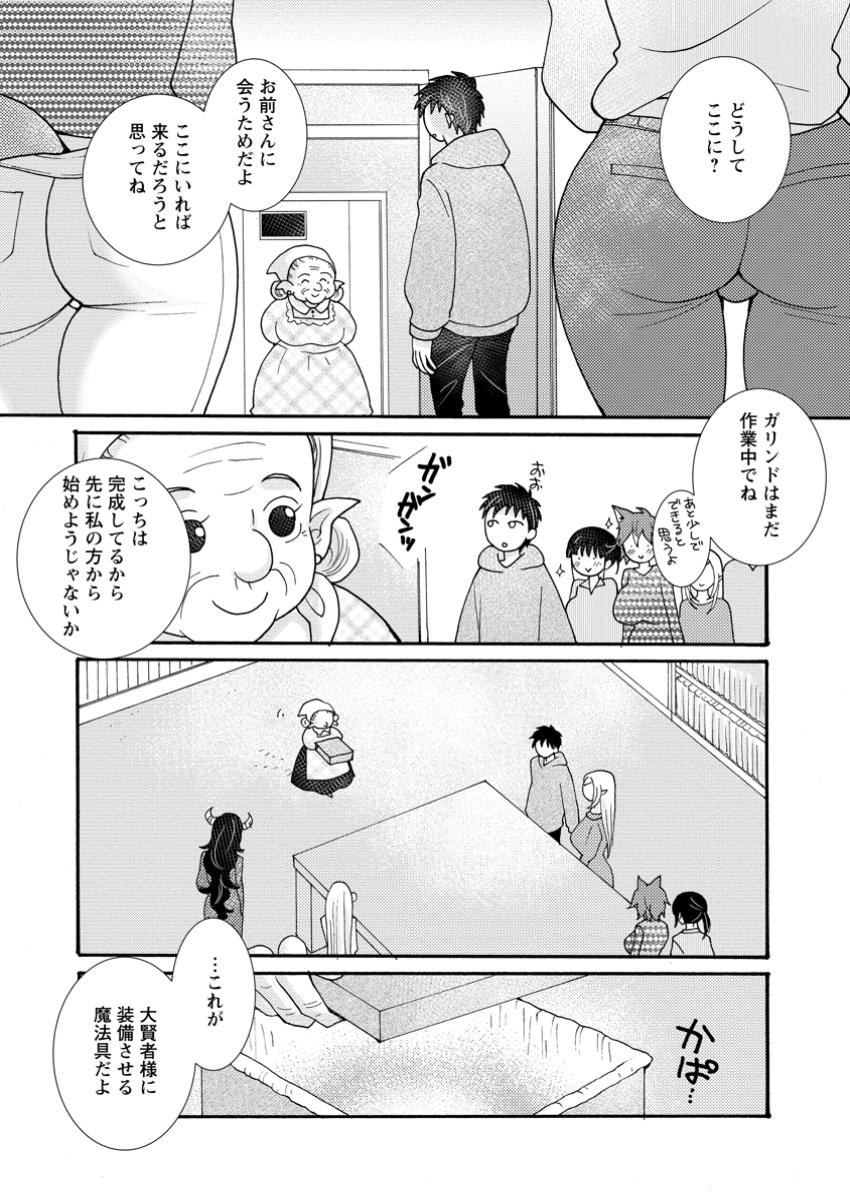 与えられたスキルを使って稼いで異世界美女達とイチャイチャしたい 第22.2話 - Page 10