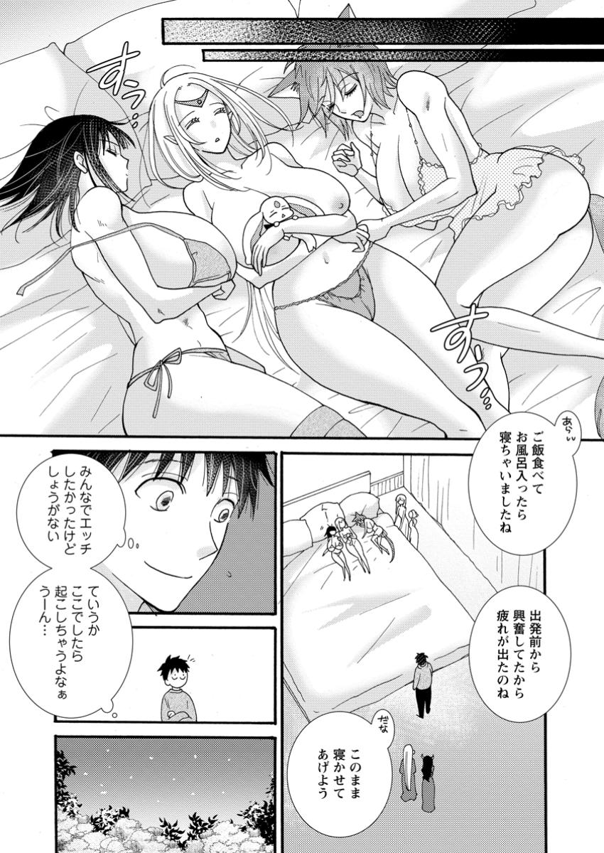 与えられたスキルを使って稼いで異世界美女達とイチャイチャしたい 第23.1話 - Page 5