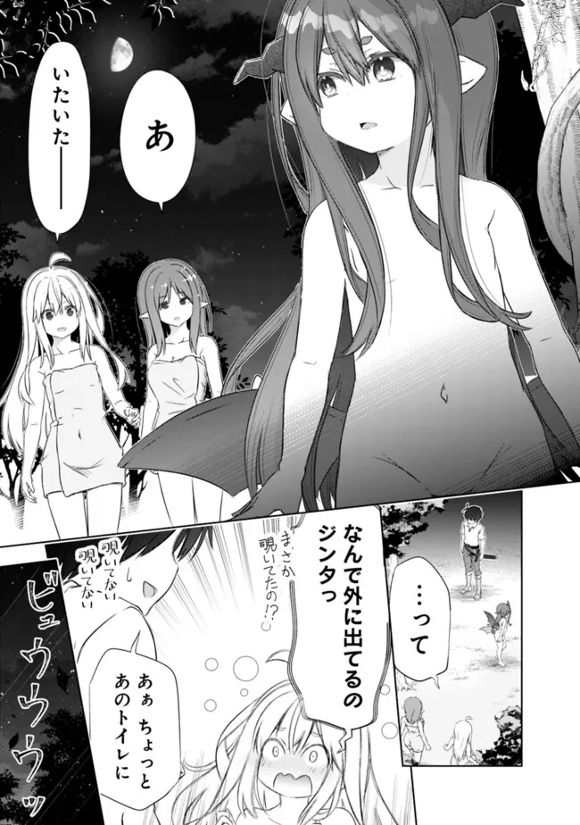 圧倒的ガチャ運で異世界を成り上がる！ 第45話 - Page 7