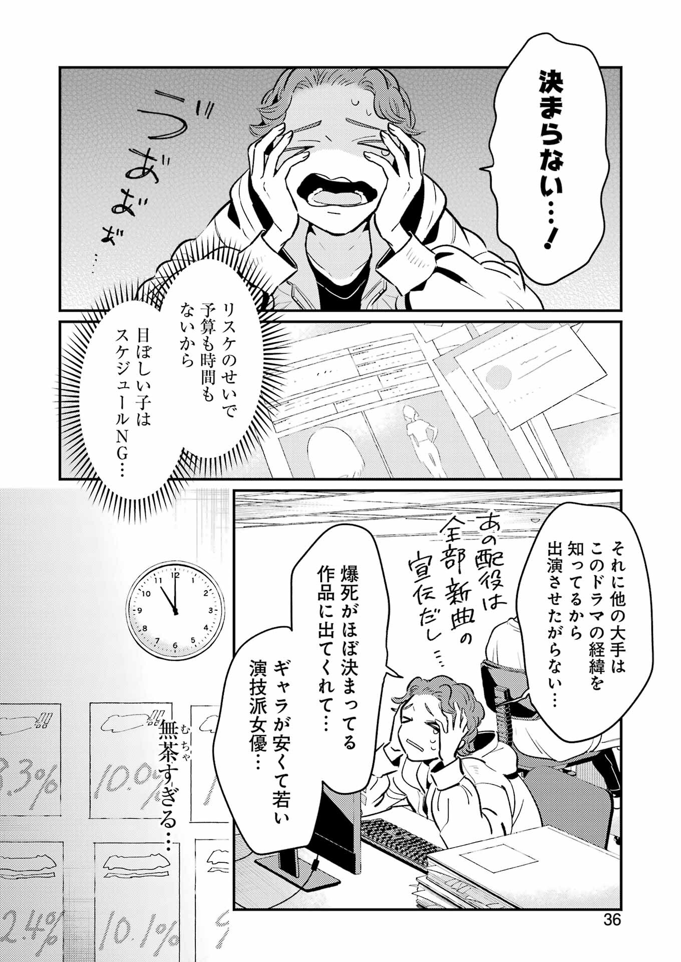 讐演のアルアビュール 第14話 - Page 22