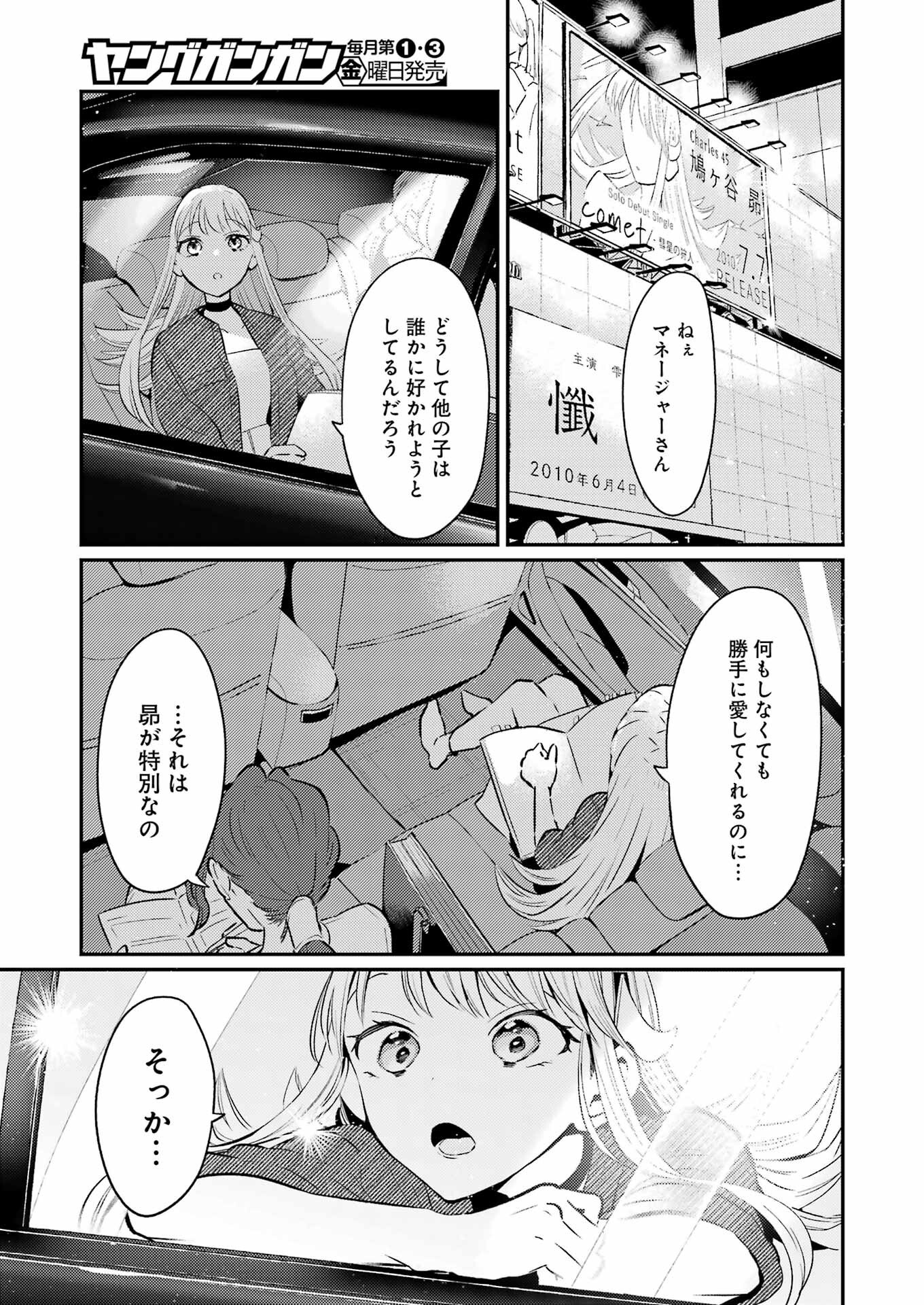 讐演のアルアビュール 第15話 - Page 5