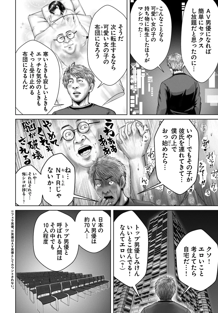 バキしみ バキ童としみけんが入れ替わった件 第4.1話 - Page 2