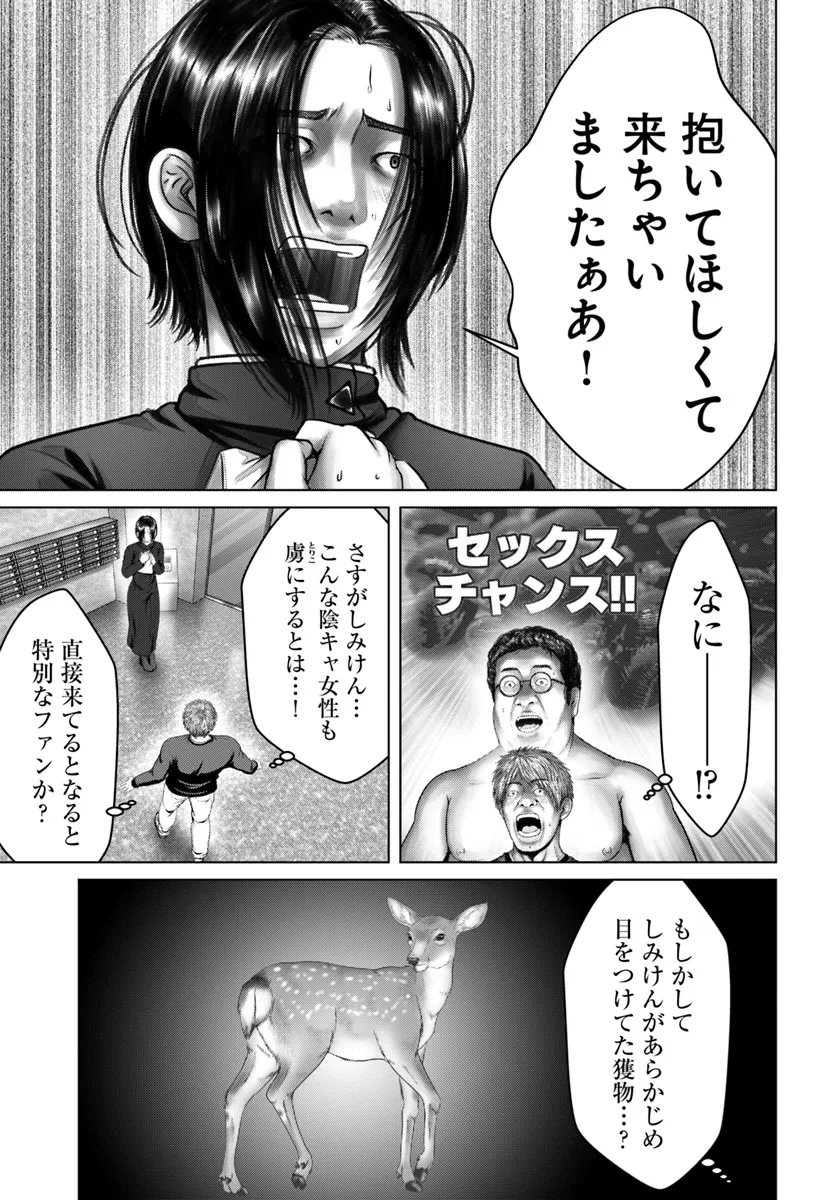 バキしみ バキ童としみけんが入れ替わった件 第4.1話 - Page 5