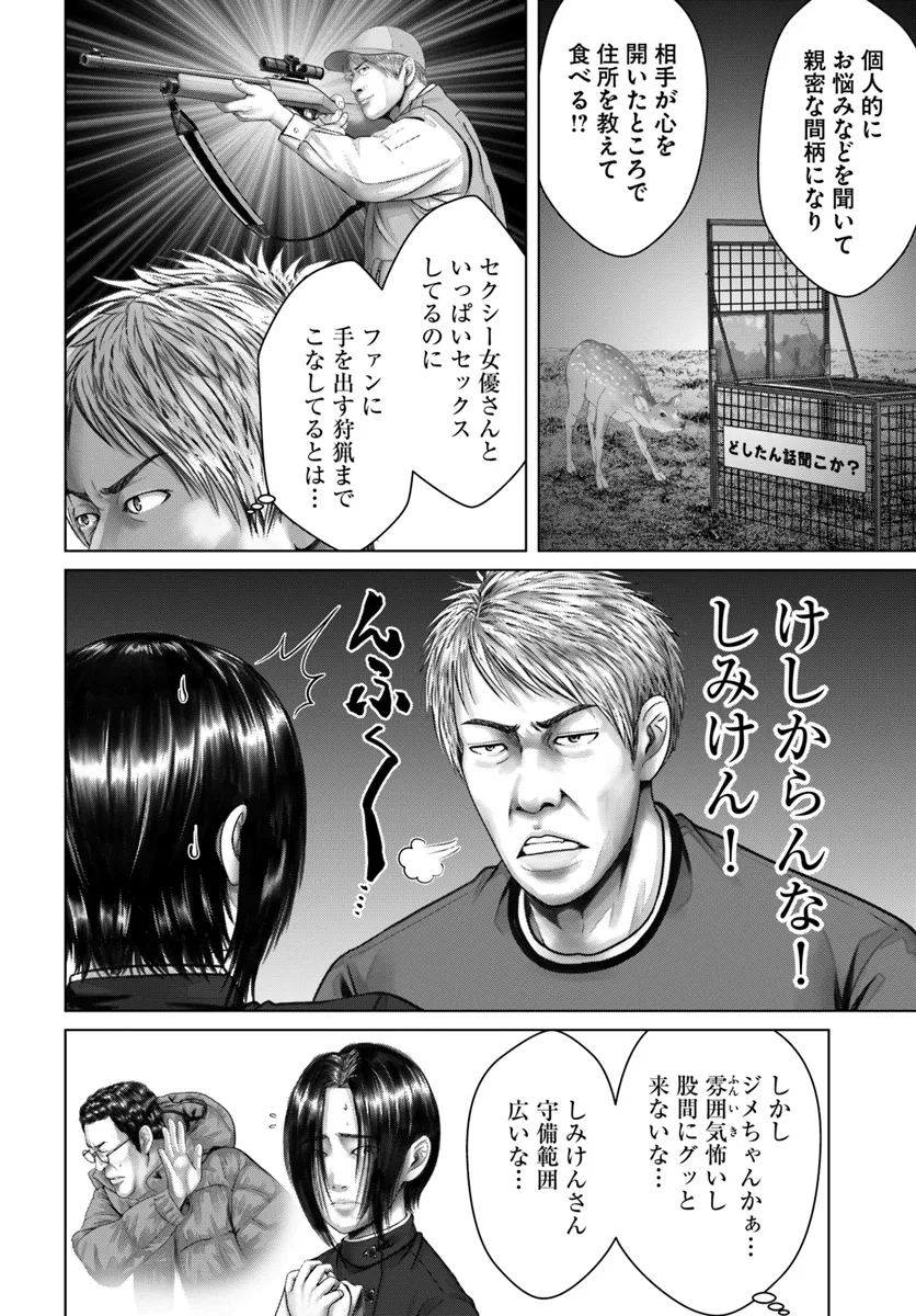 バキしみ バキ童としみけんが入れ替わった件 第4.1話 - Page 6