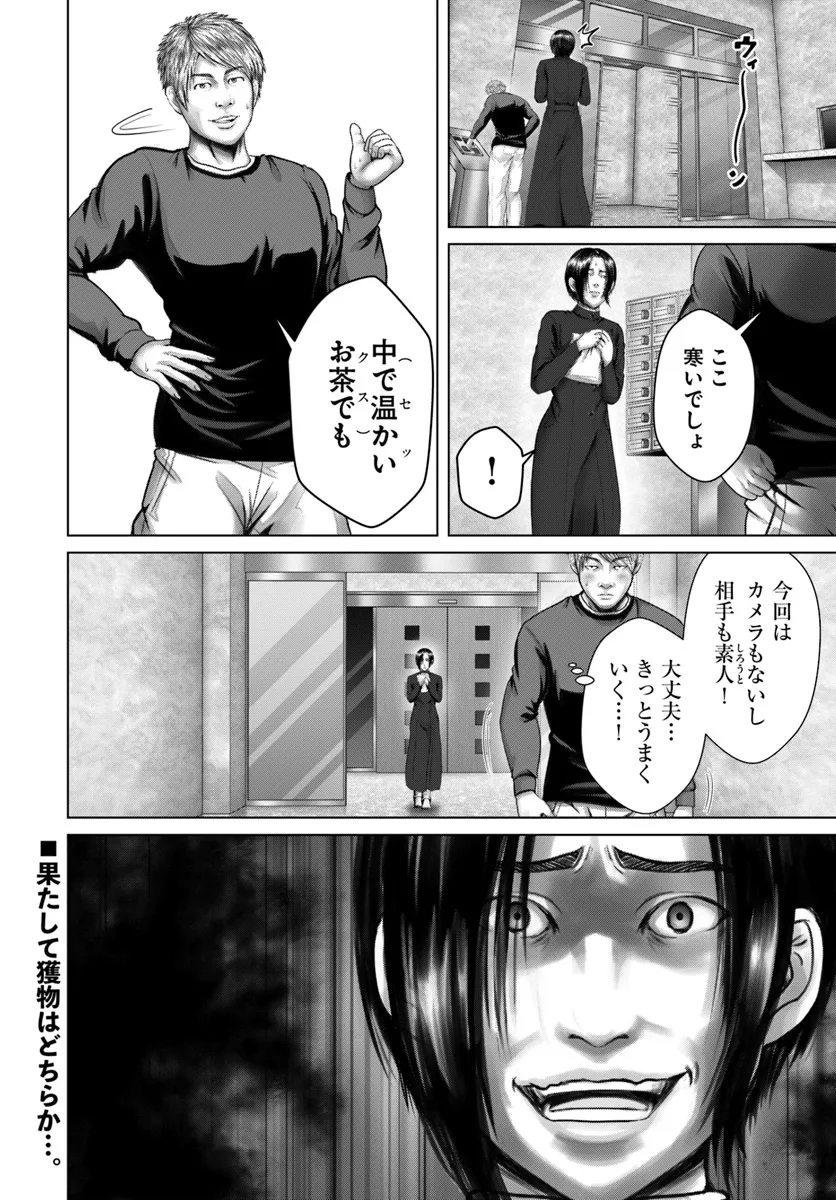 バキしみ バキ童としみけんが入れ替わった件 第4.1話 - Page 8